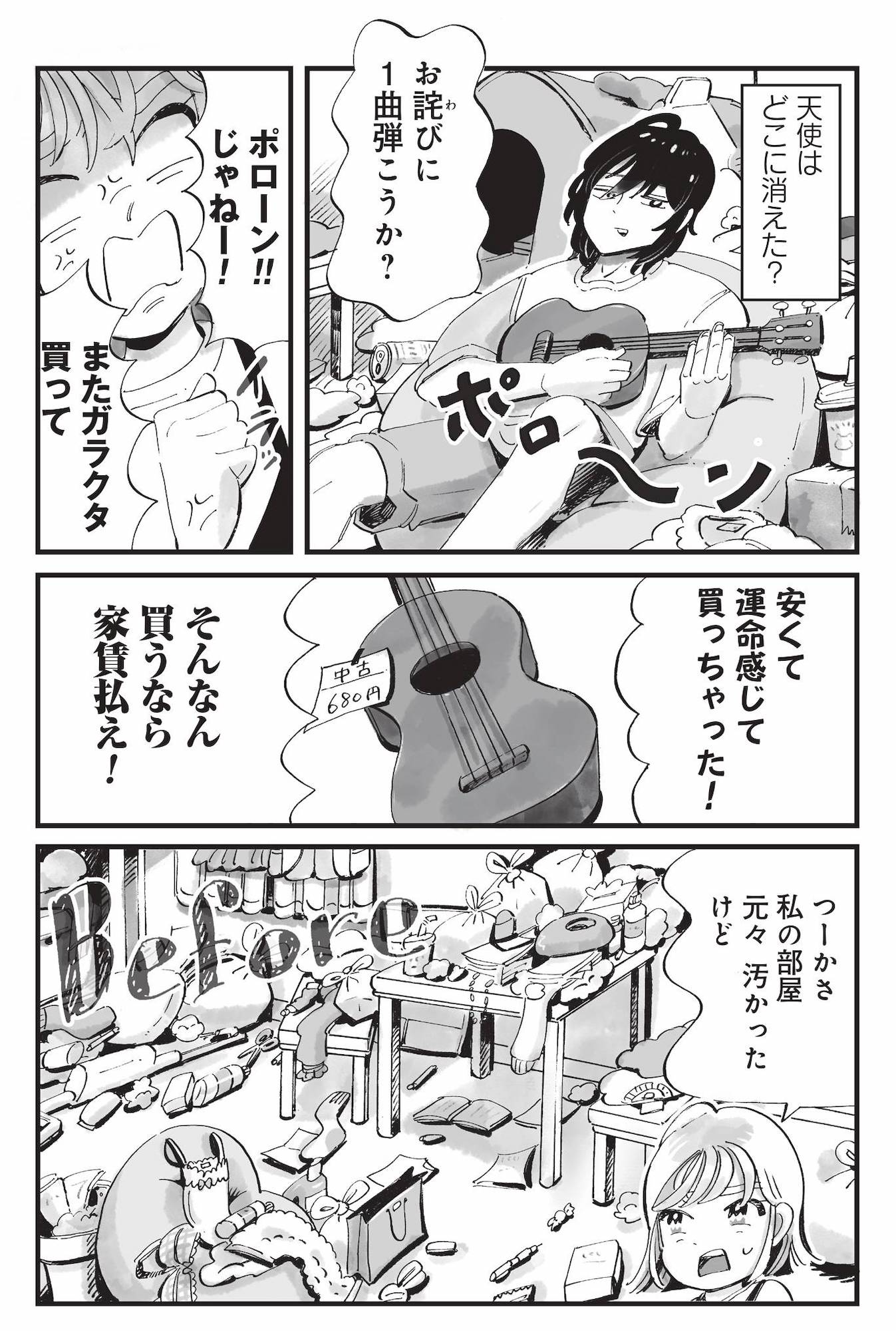 今夜すきやきじゃないけど