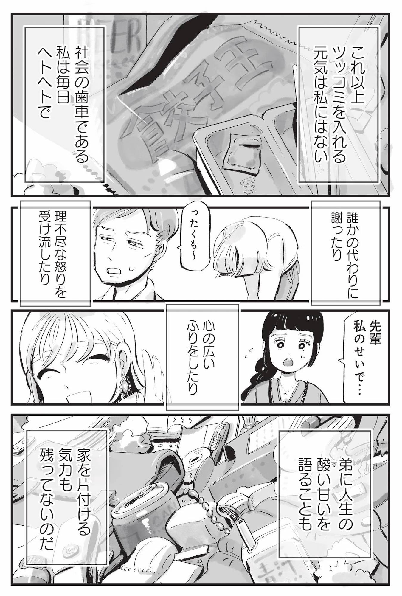 今夜すきやきじゃないけど