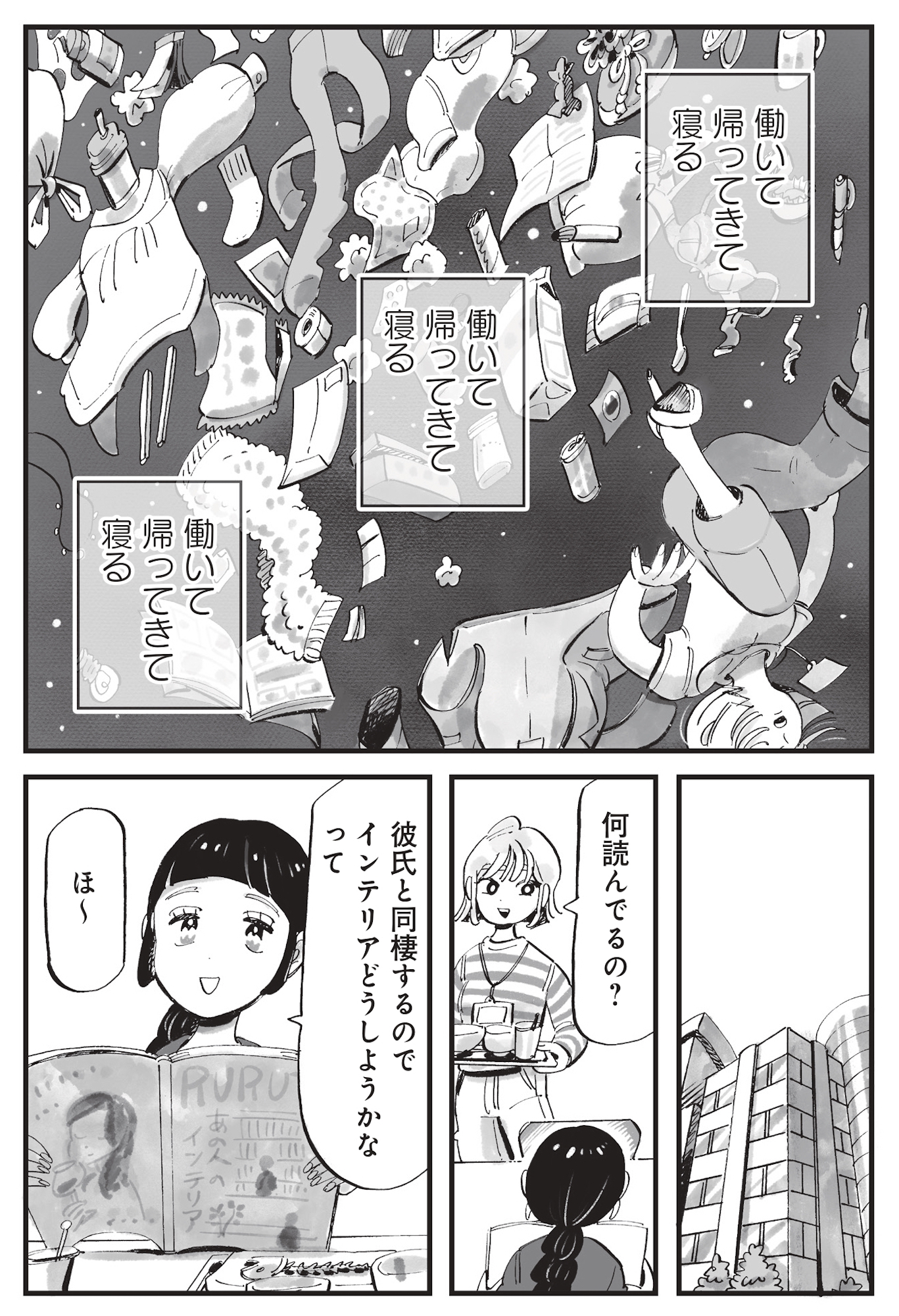 今夜すきやきじゃないけど