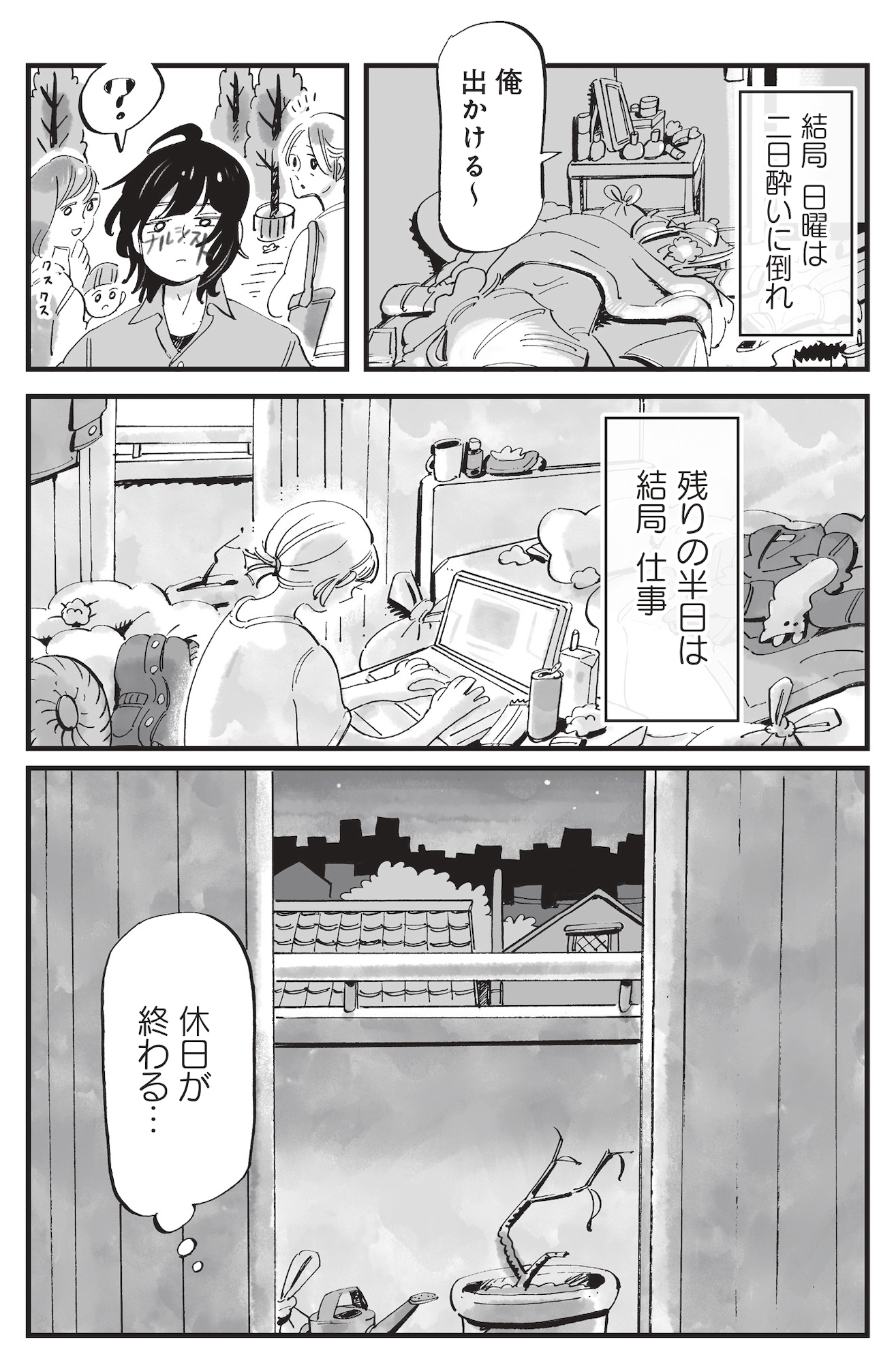 今夜すきやきじゃないけど