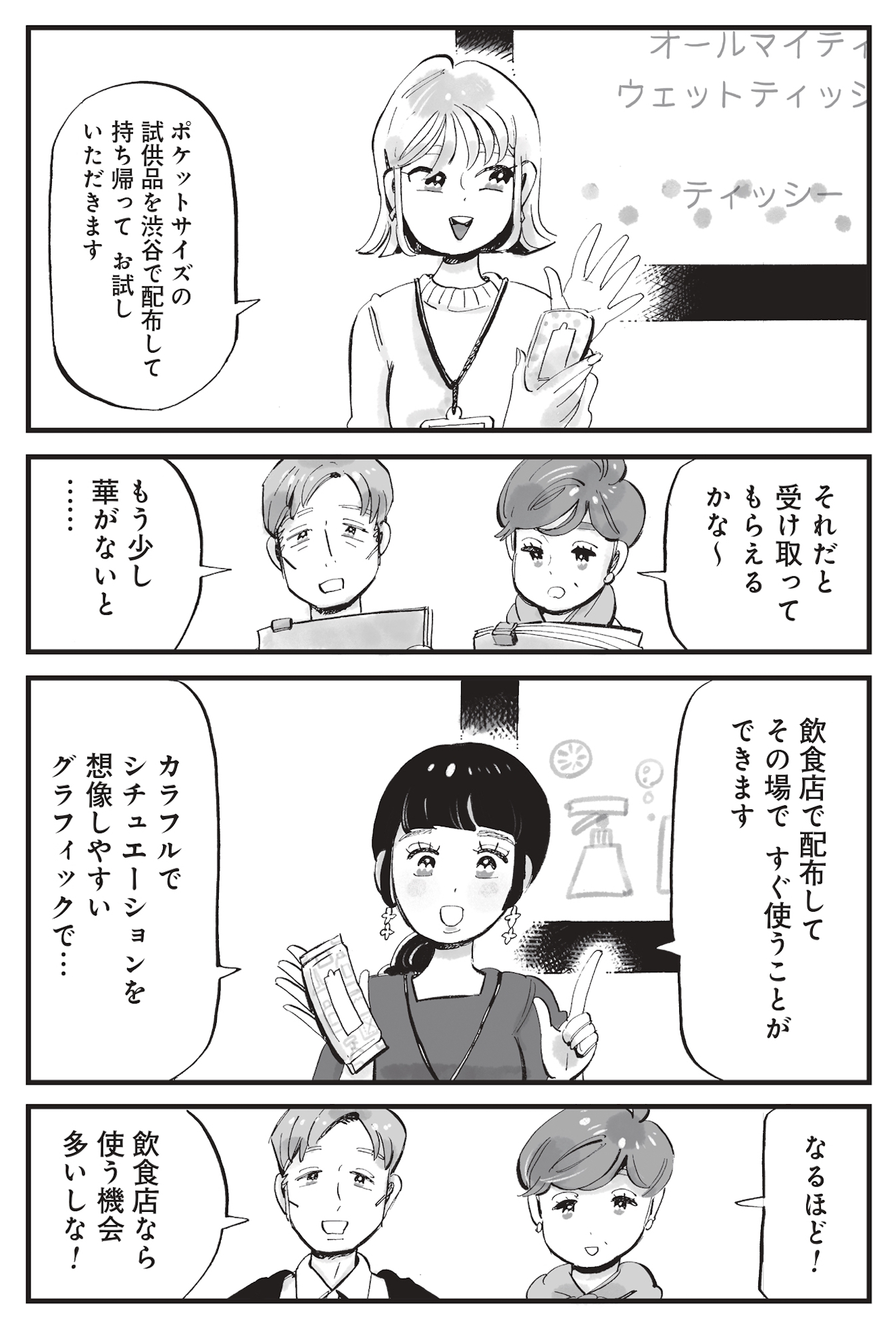 今夜すきやきじゃないけど