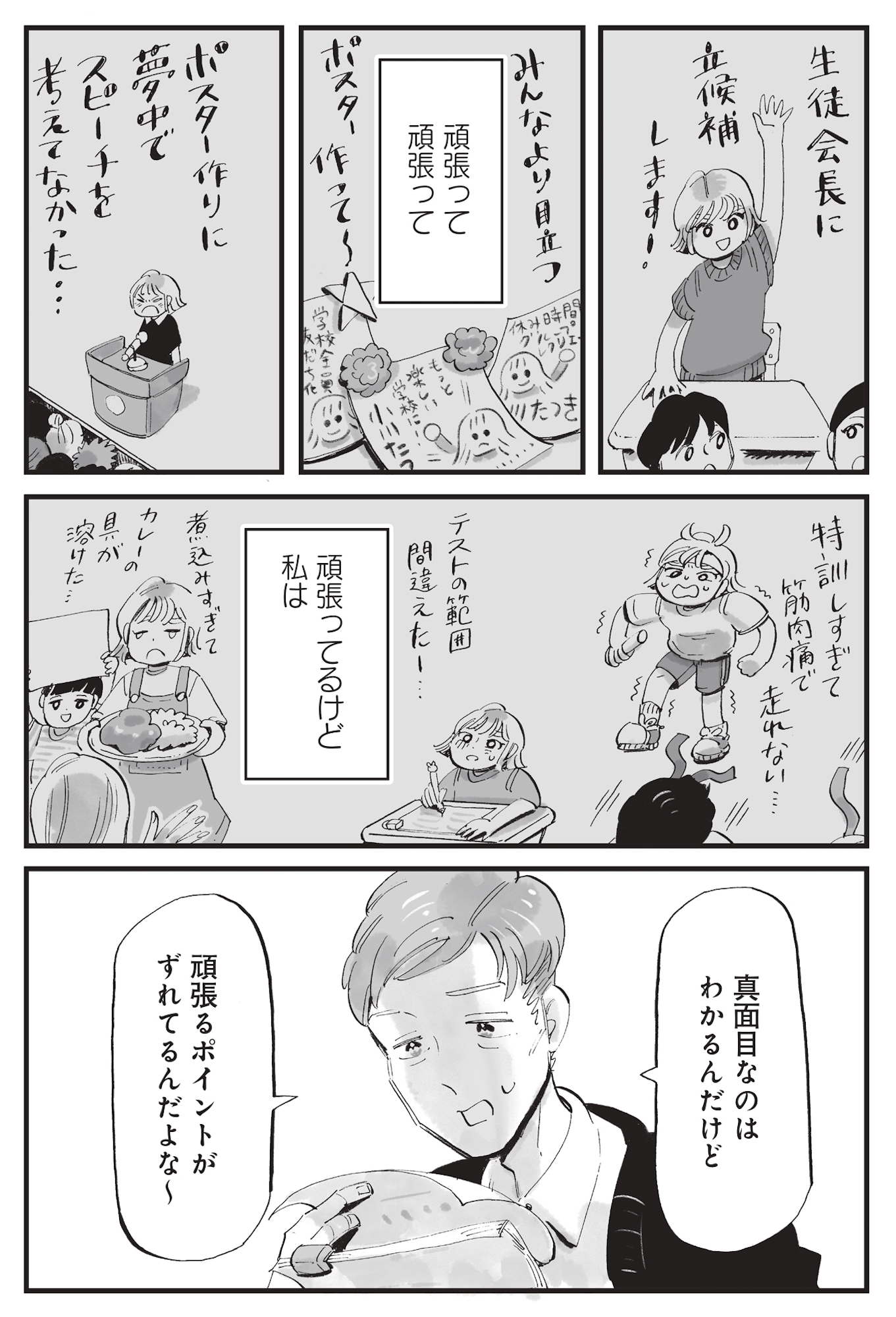 今夜すきやきじゃないけど