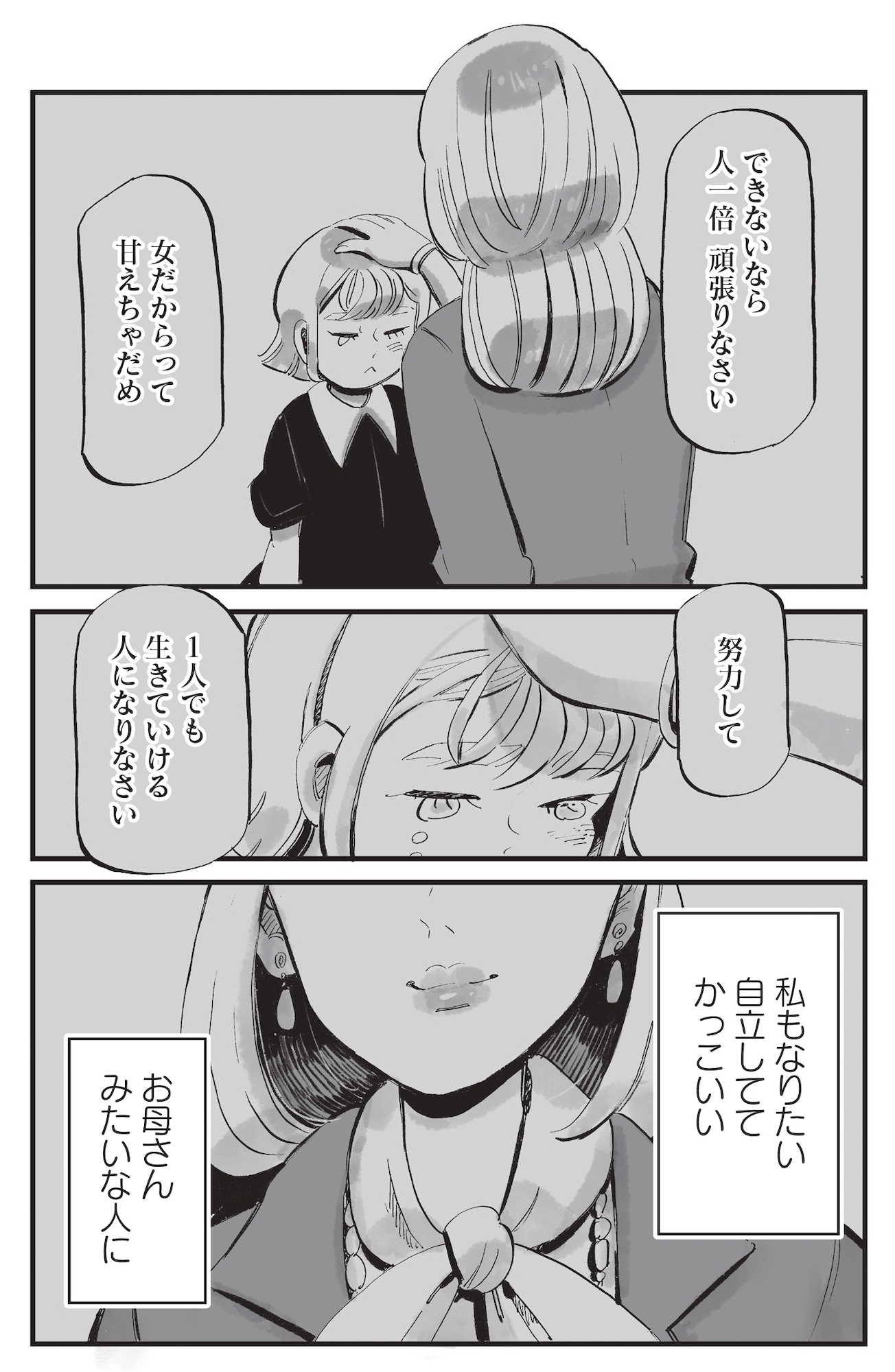 今夜すきやきじゃないけど