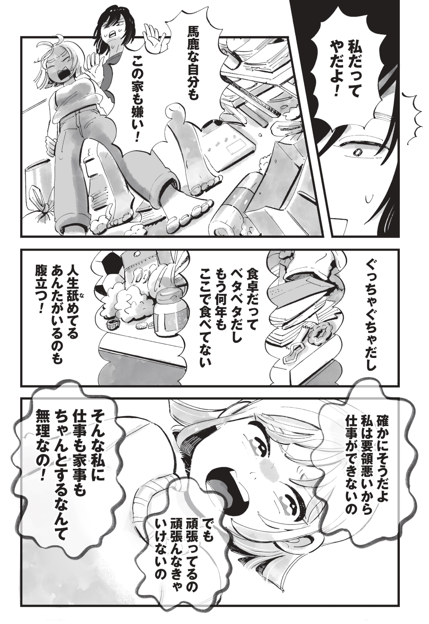 今夜すきやきじゃないけど