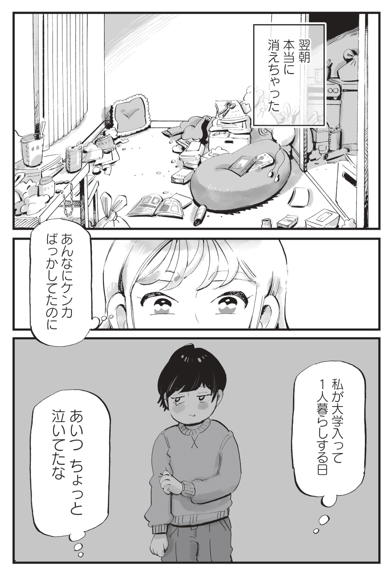 今夜すきやきじゃないけど