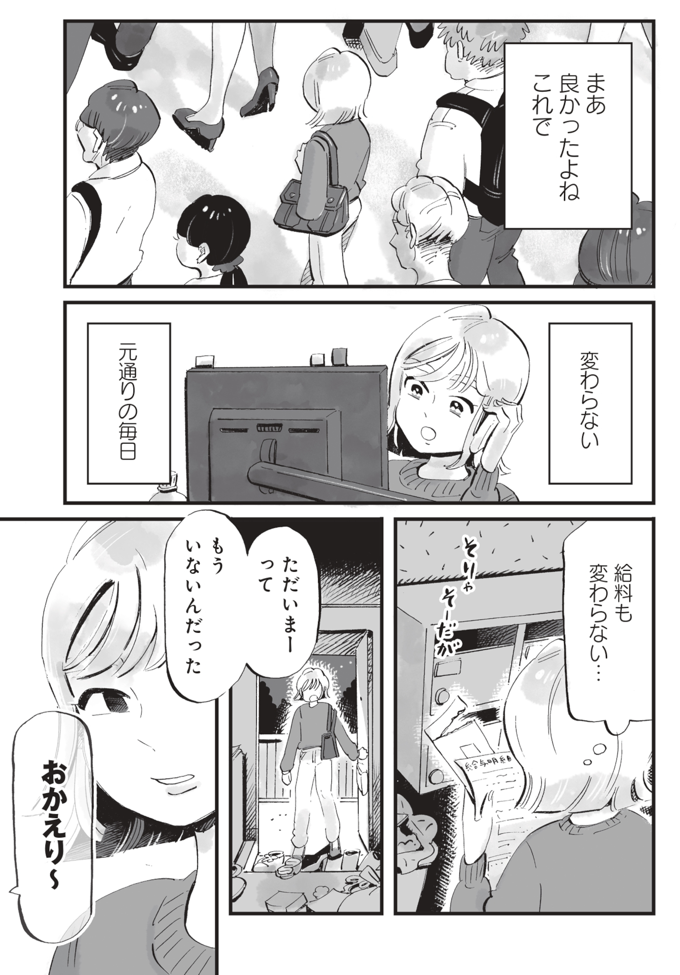 今夜すきやきじゃないけど