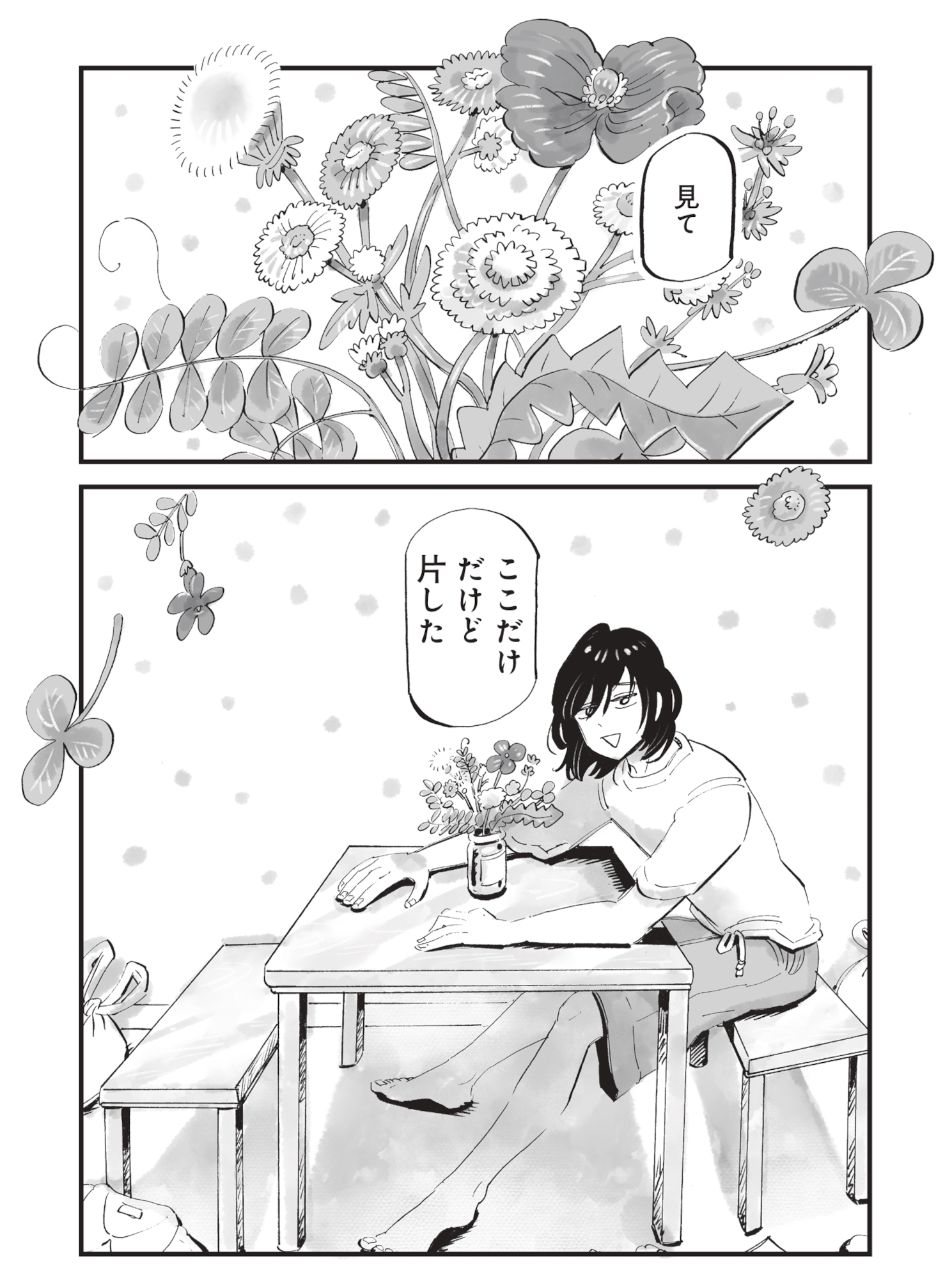今夜すきやきじゃないけど