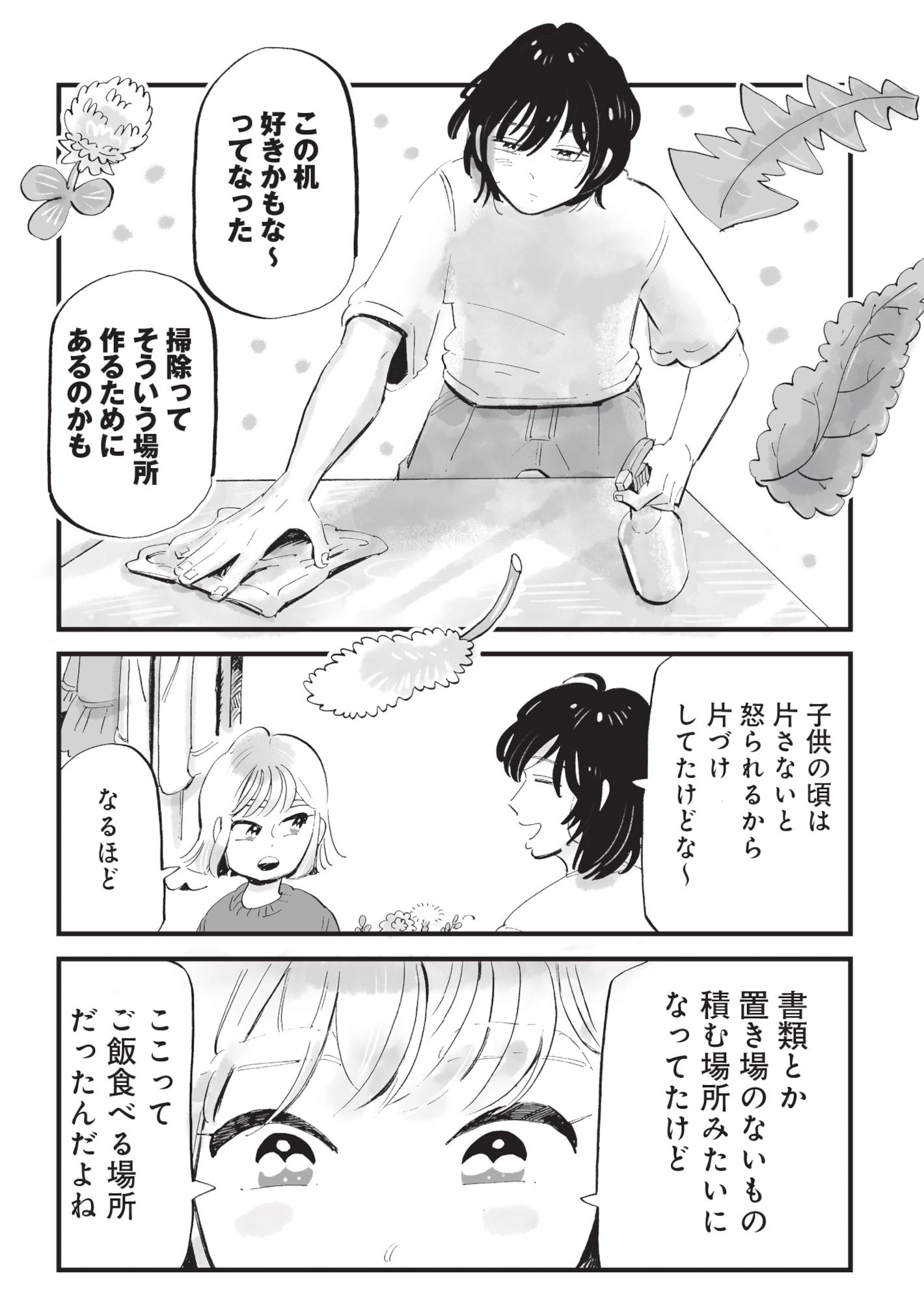 今夜すきやきじゃないけど