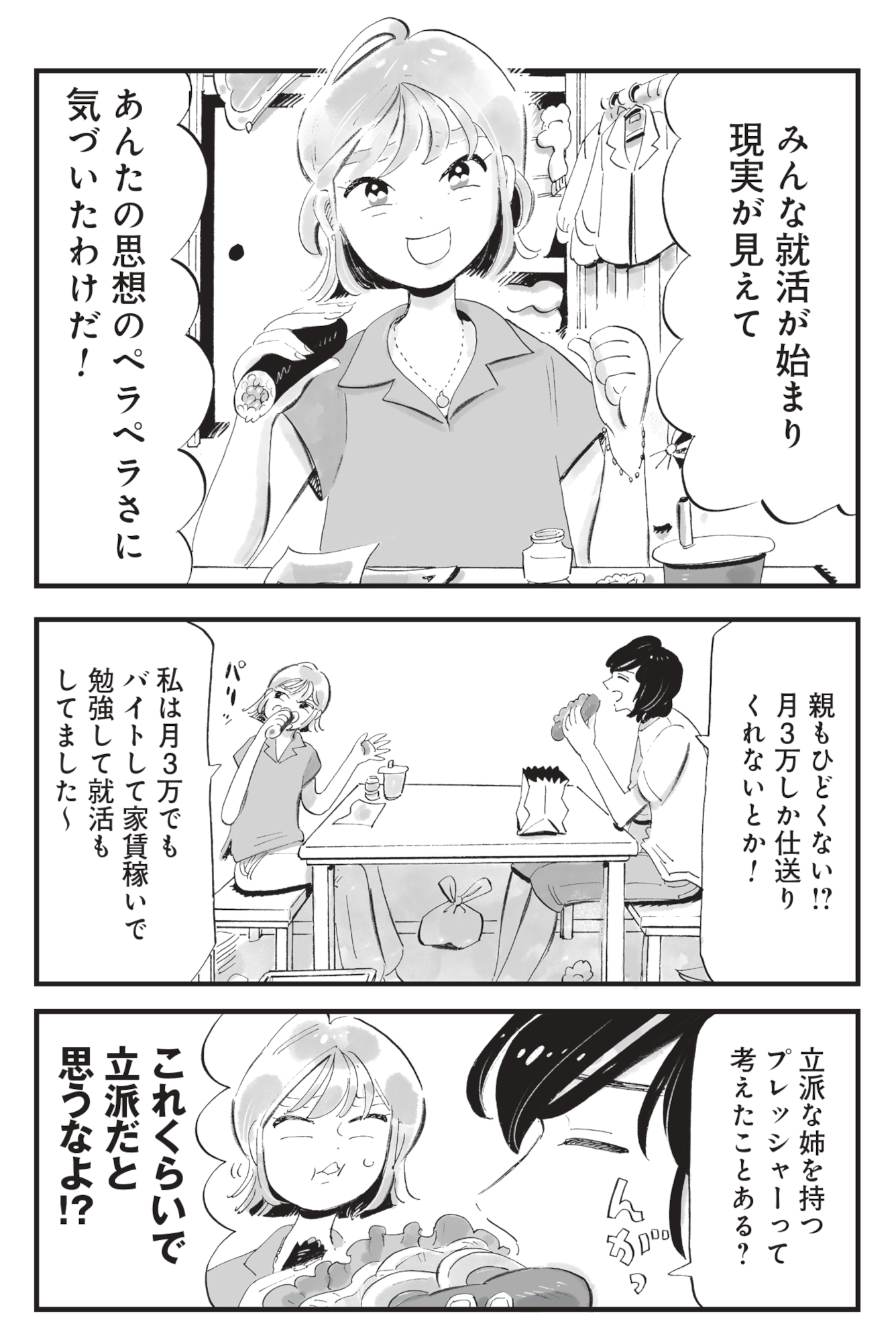今夜すきやきじゃないけど