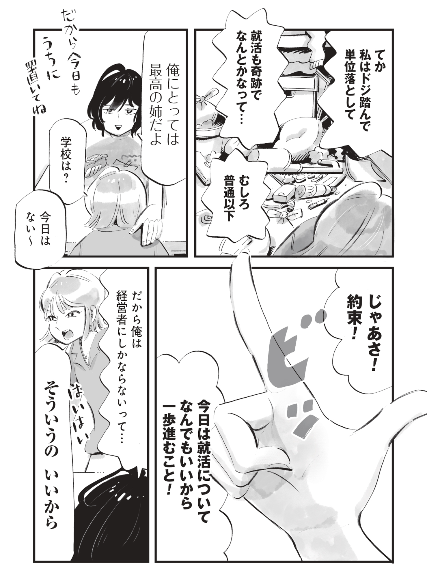 今夜すきやきじゃないけど