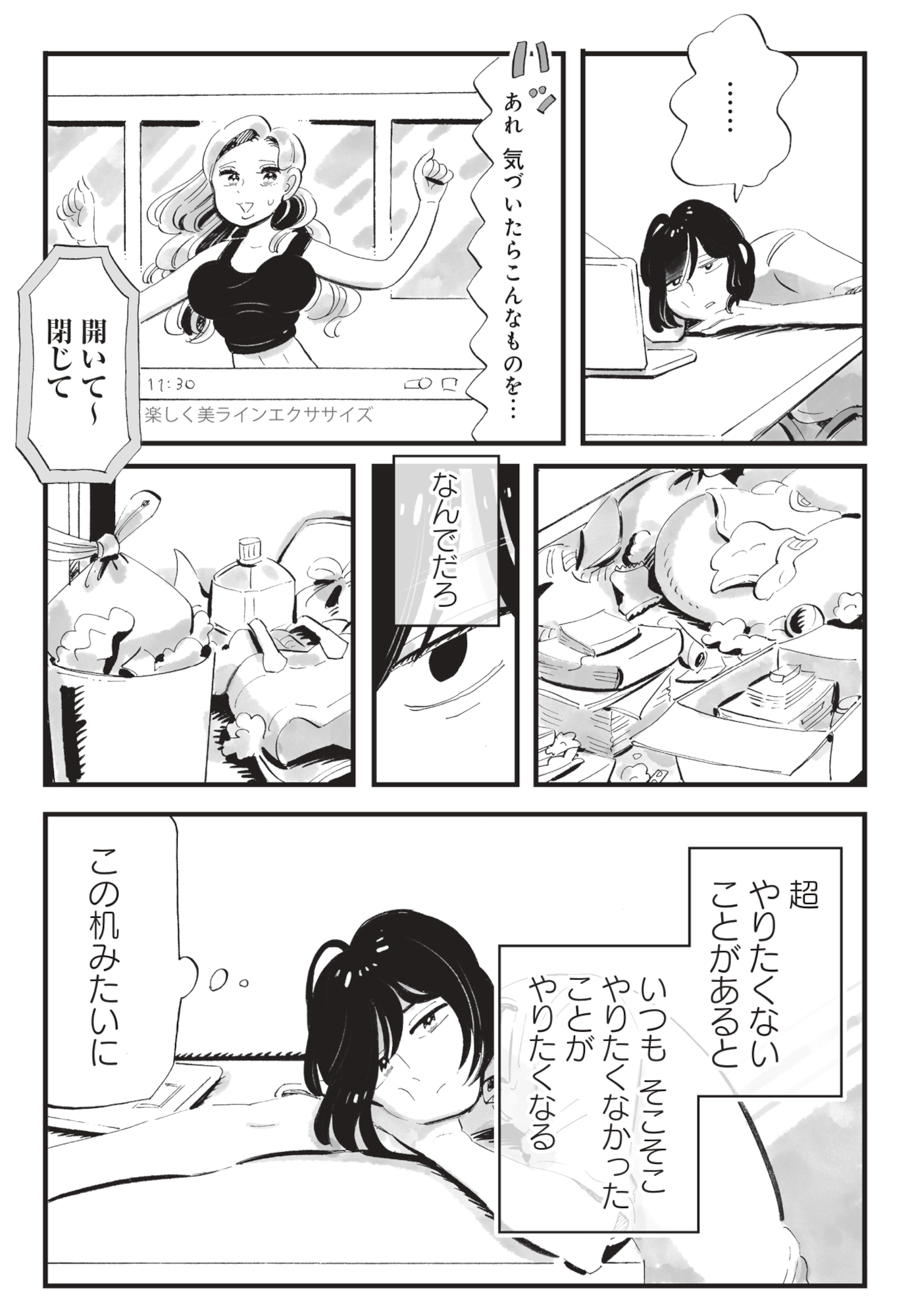 今夜すきやきじゃないけど
