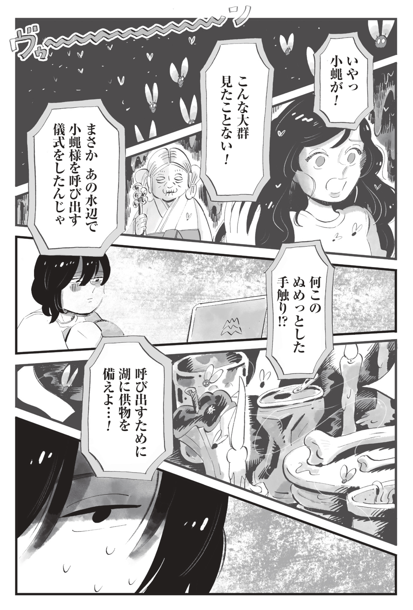 今夜すきやきじゃないけど