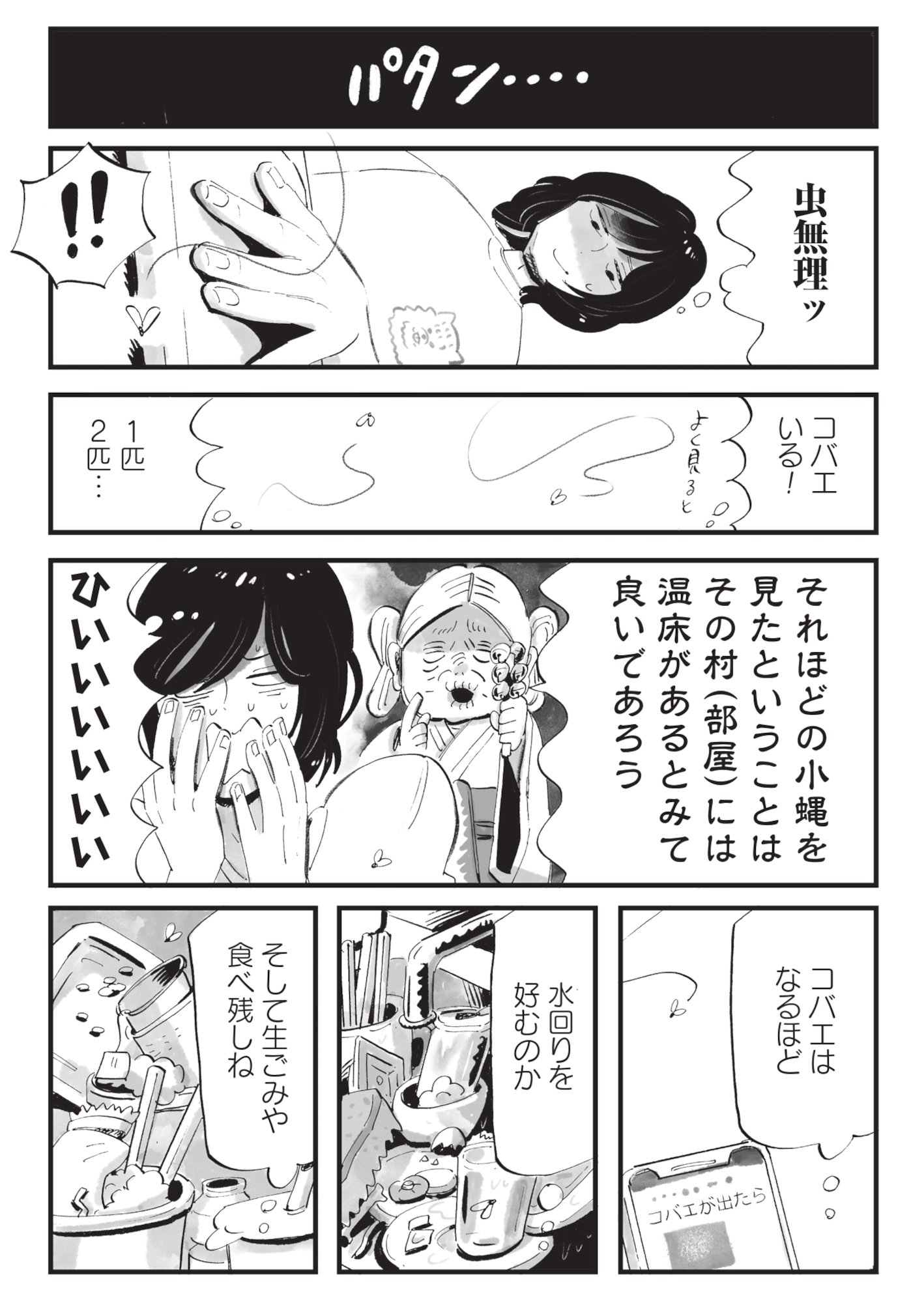 今夜すきやきじゃないけど
