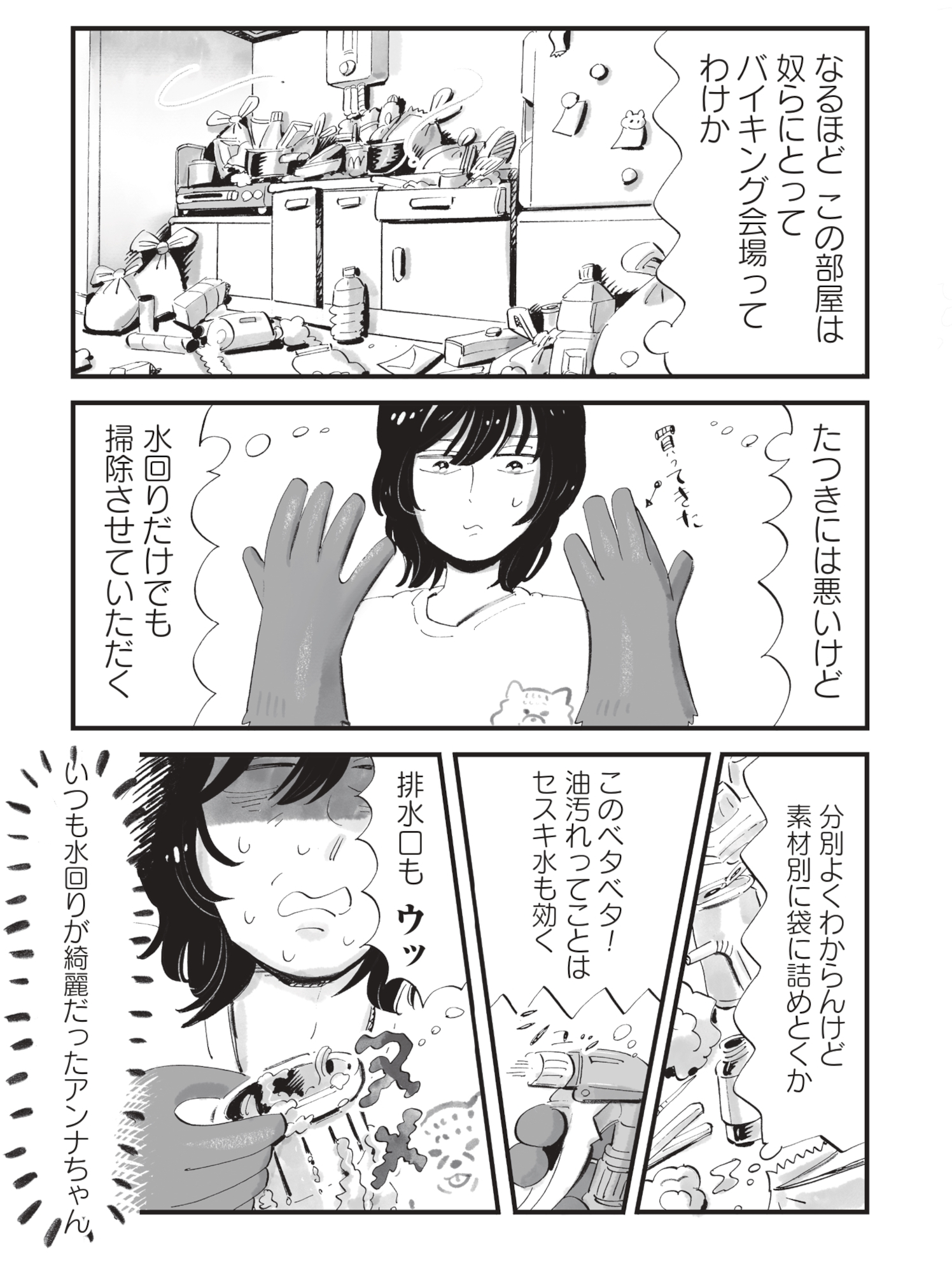 今夜すきやきじゃないけど