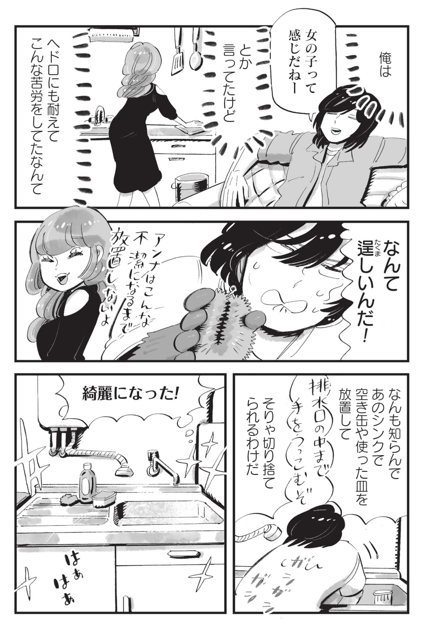 今夜すきやきじゃないけど