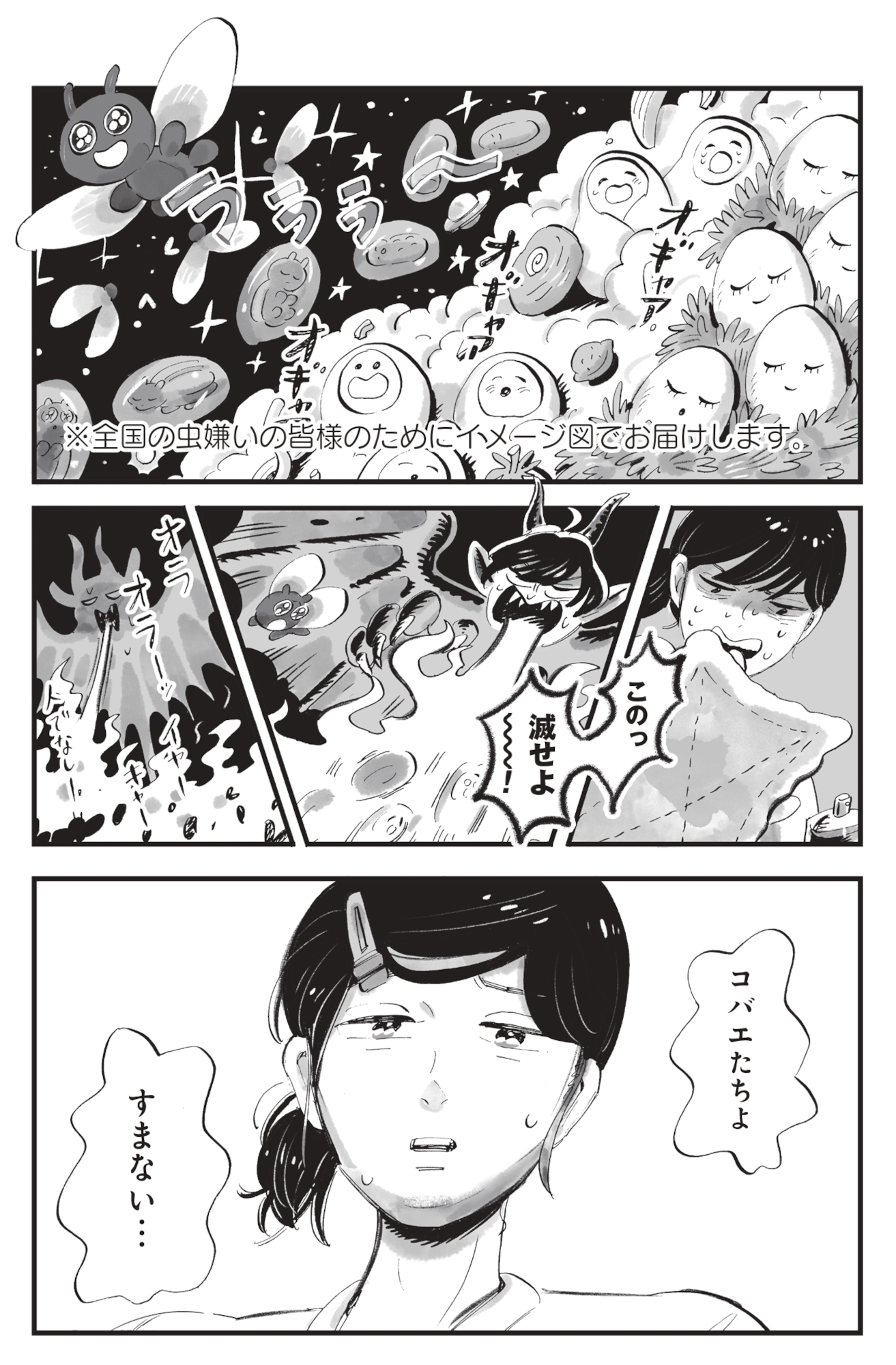今夜すきやきじゃないけど