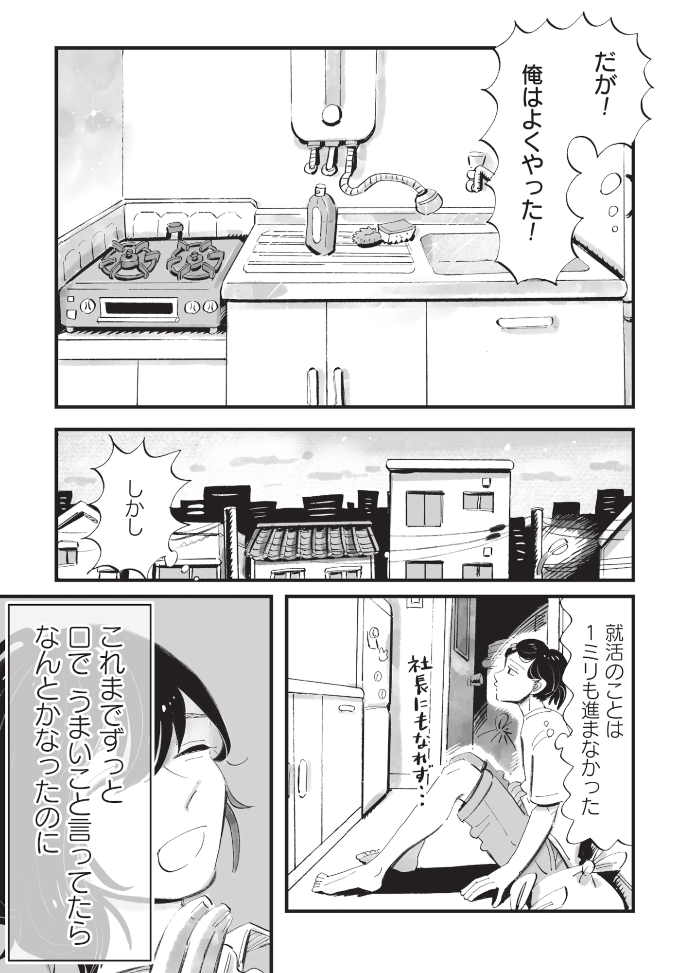 今夜すきやきじゃないけど
