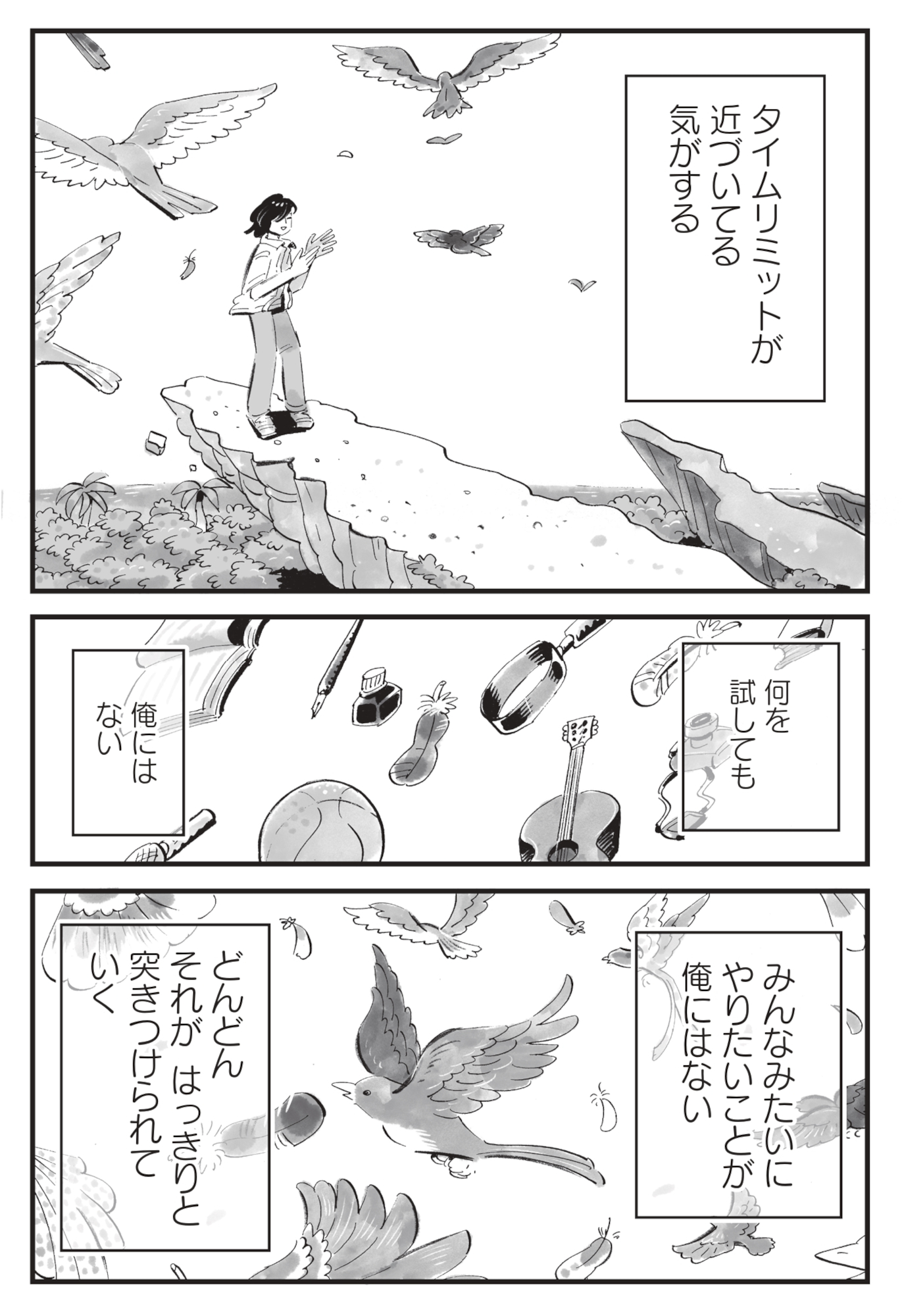 今夜すきやきじゃないけど