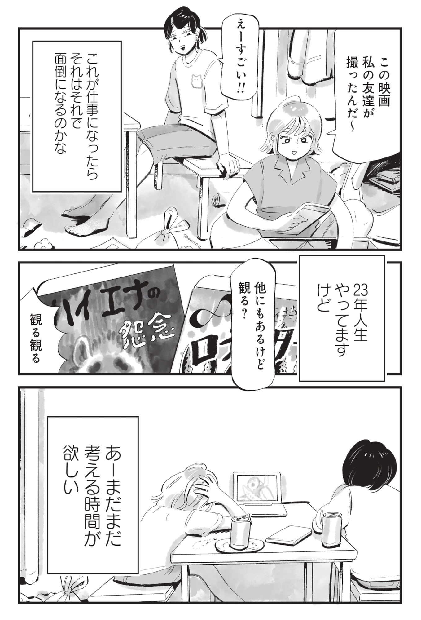 今夜すきやきじゃないけど