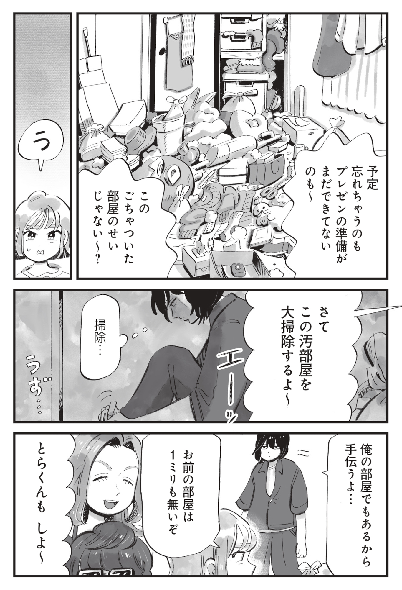 今夜すきやきじゃないけど