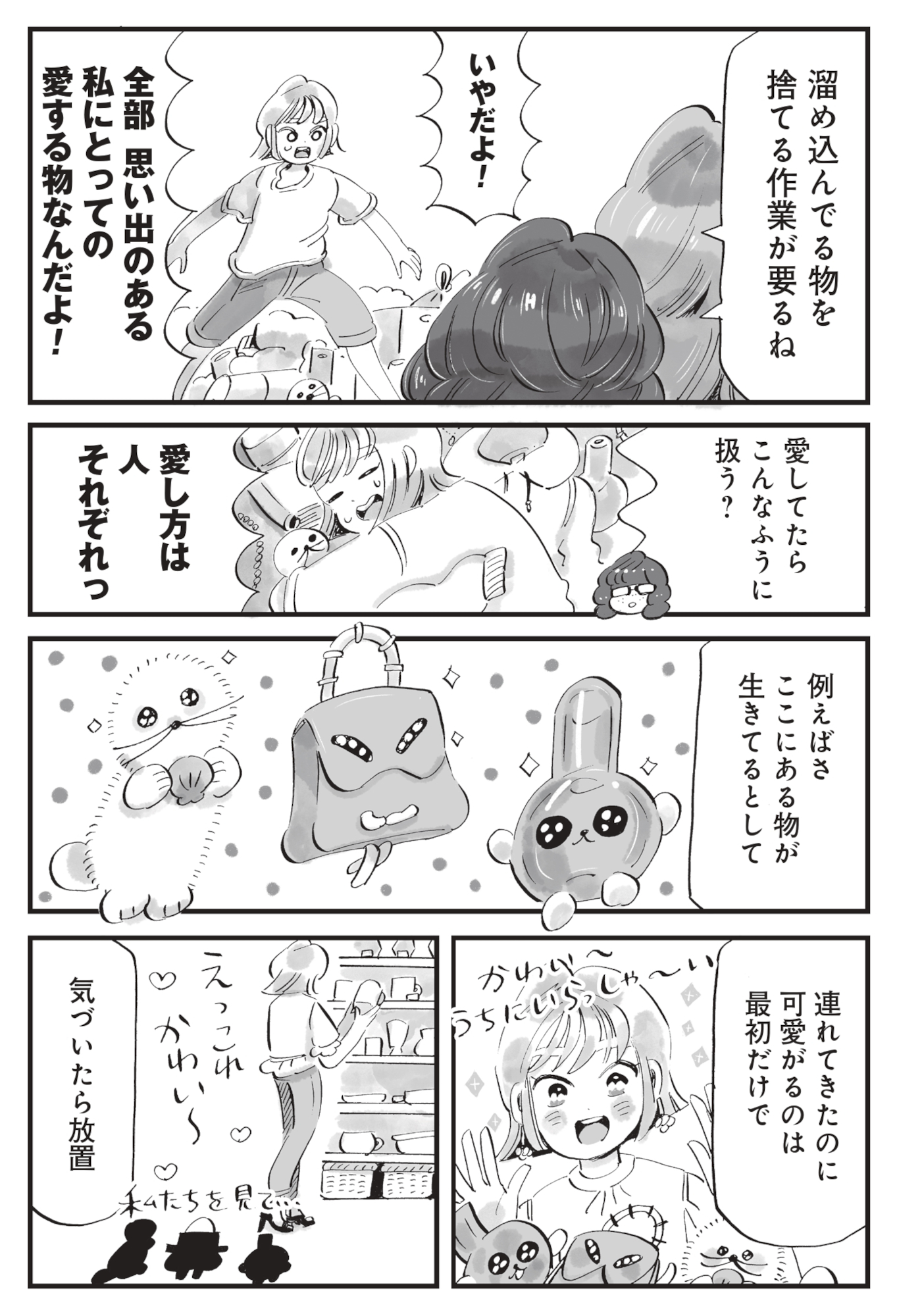 今夜すきやきじゃないけど