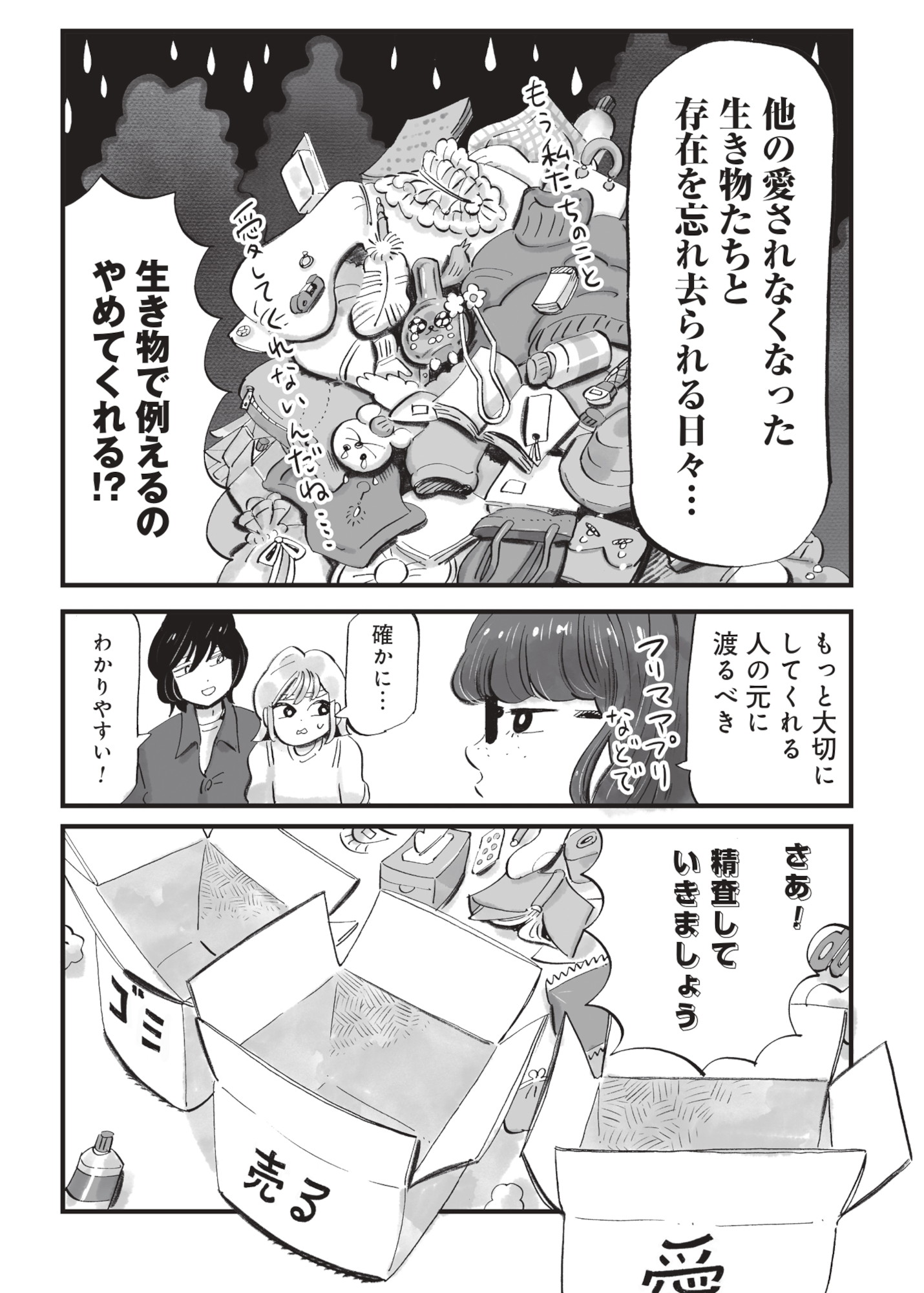 今夜すきやきじゃないけど