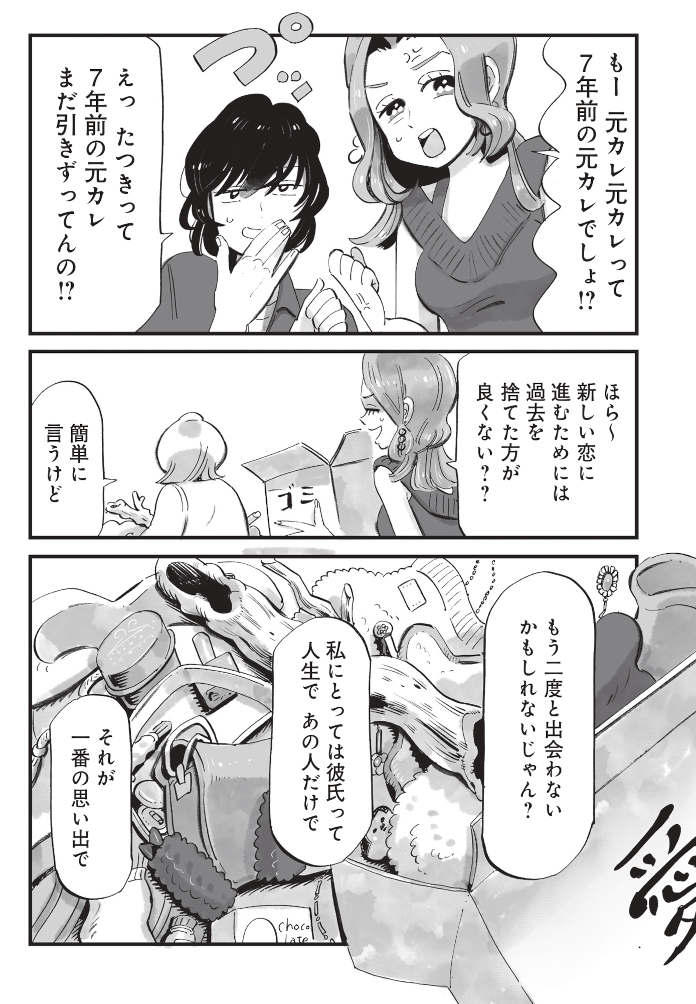 今夜すきやきじゃないけど
