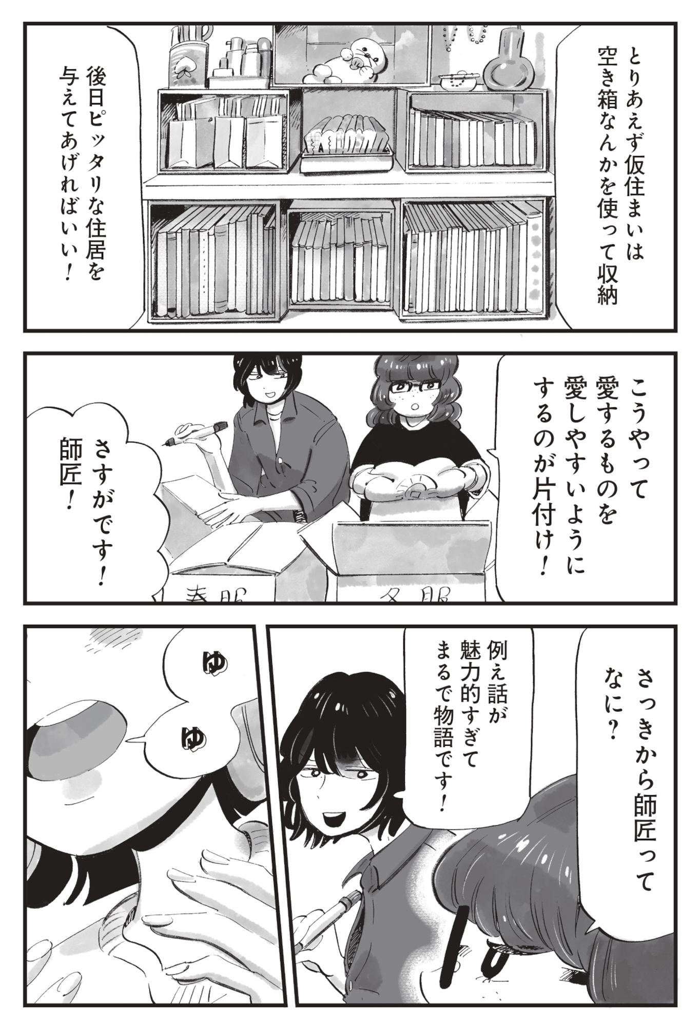 今夜すきやきじゃないけど