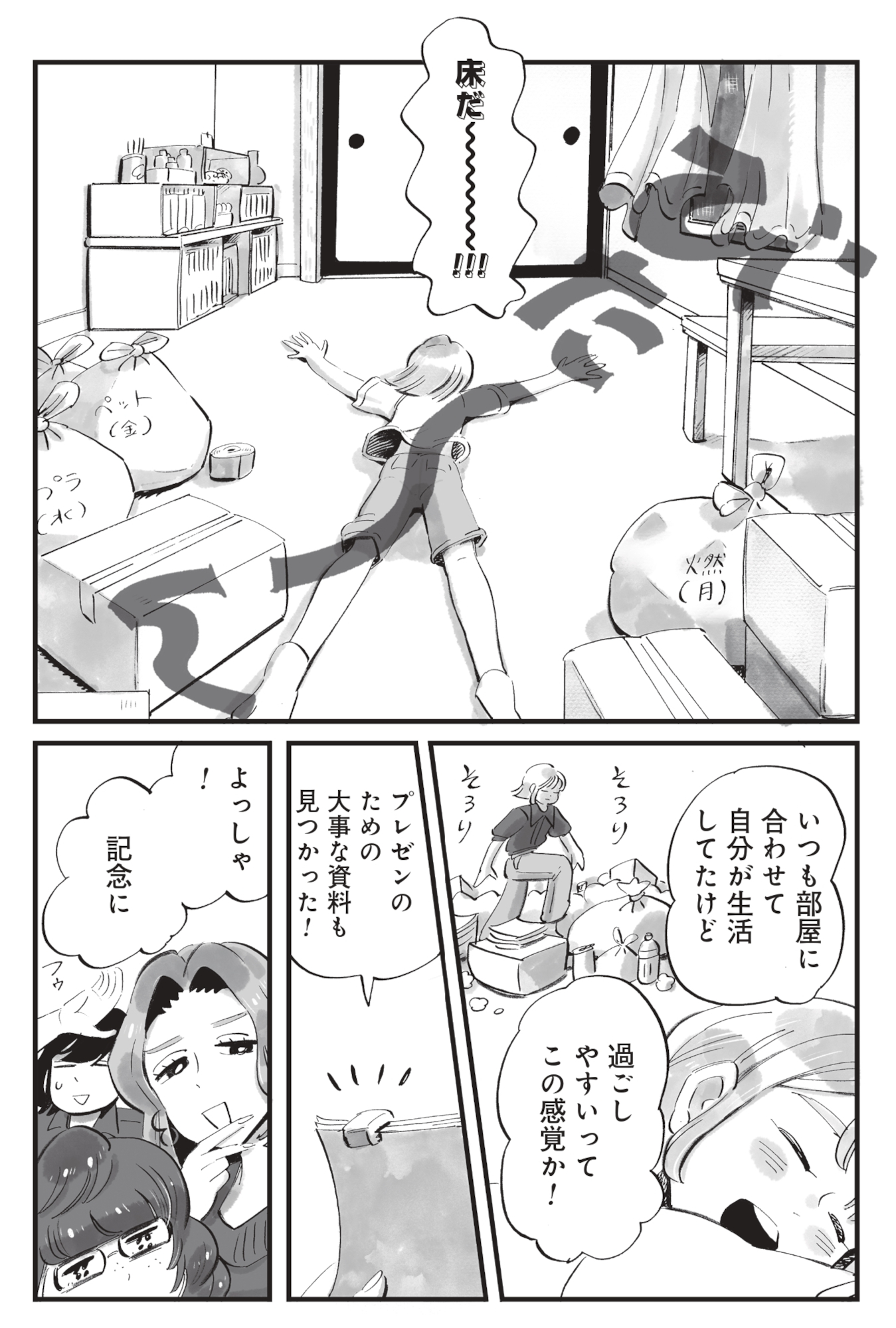 今夜すきやきじゃないけど