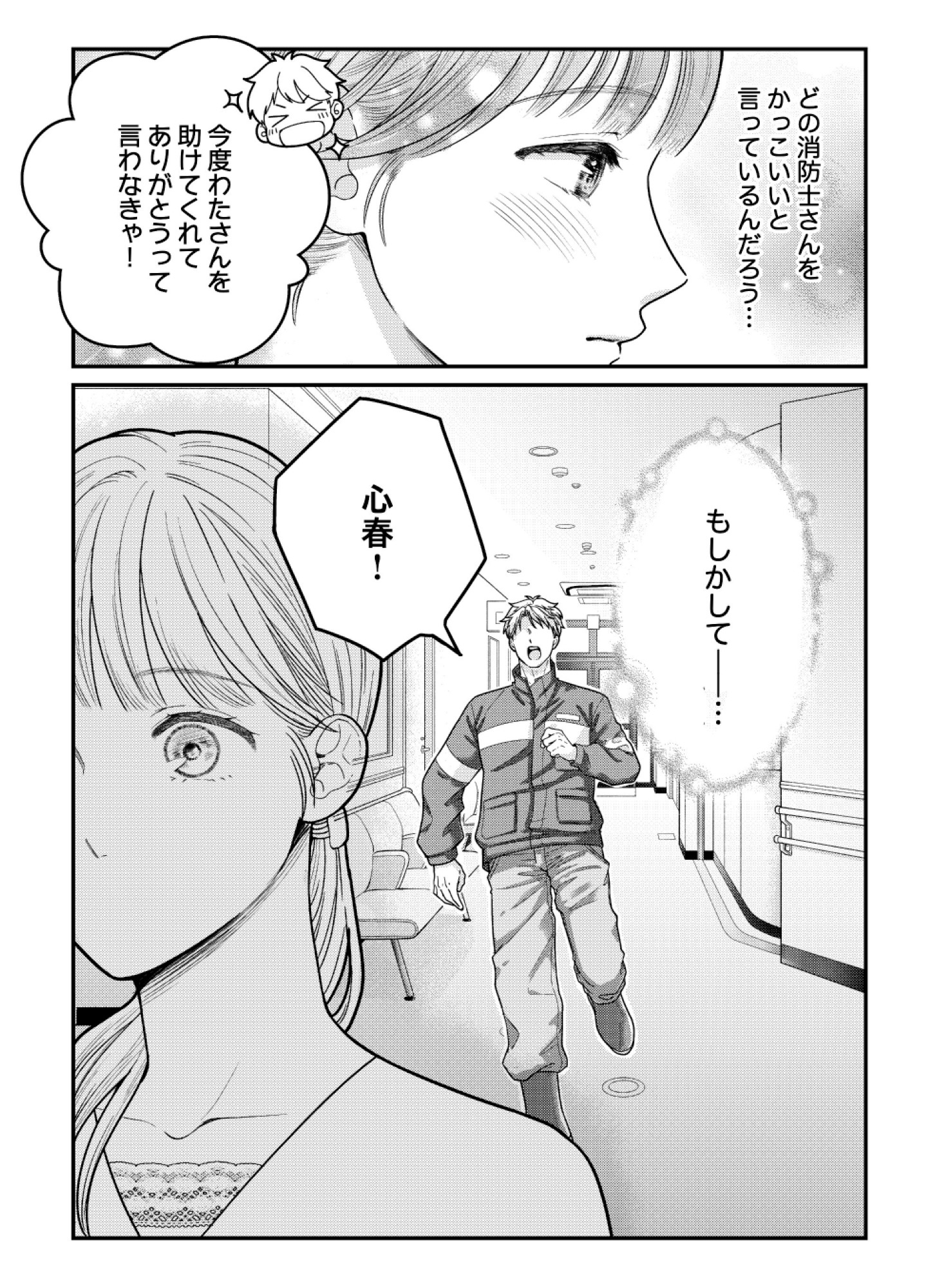 紡ぐはひとひらの光