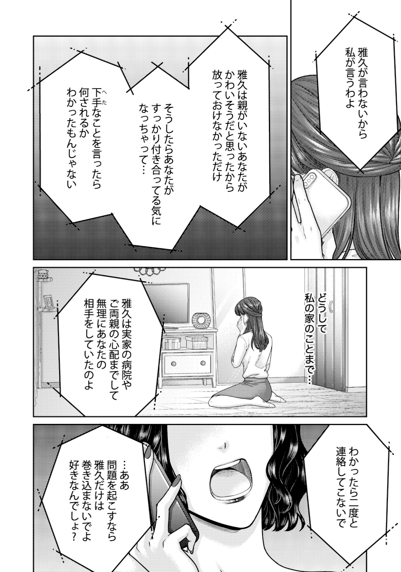 紡ぐはひとひらの光