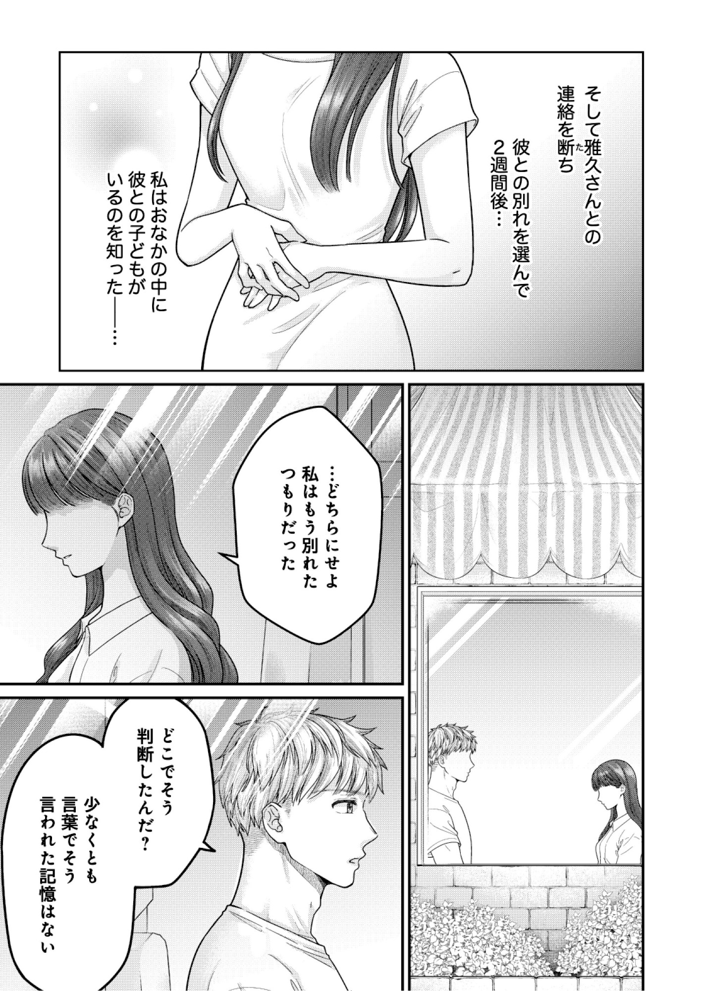 紡ぐはひとひらの光