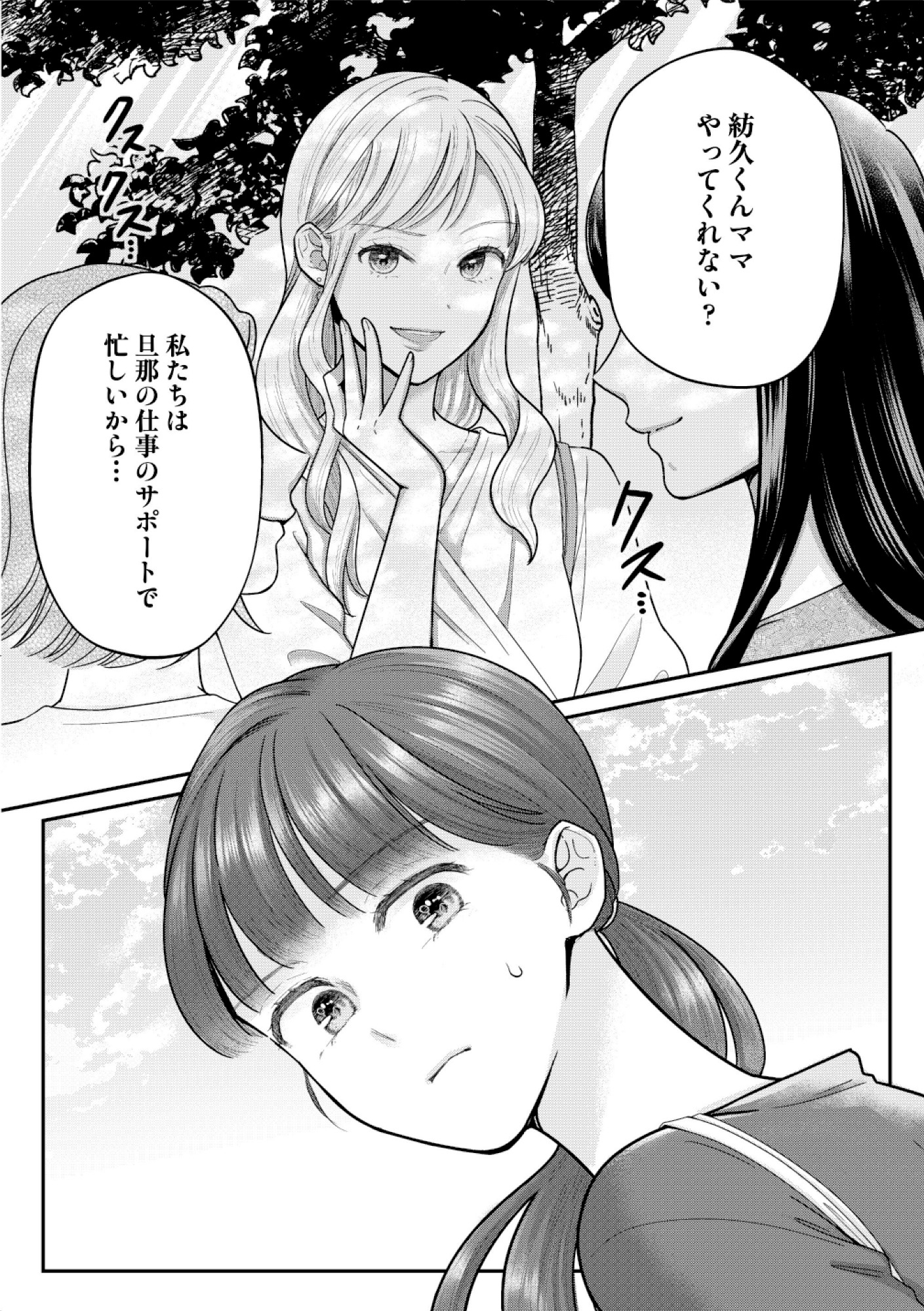 紡ぐはひとひらの光
