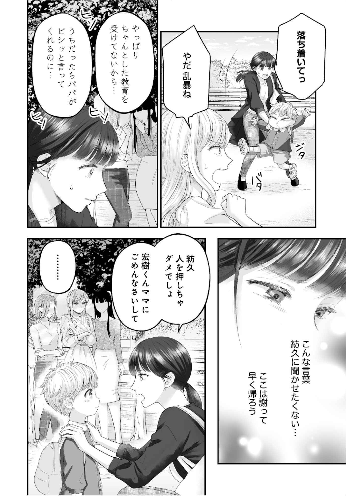 紡ぐはひとひらの光