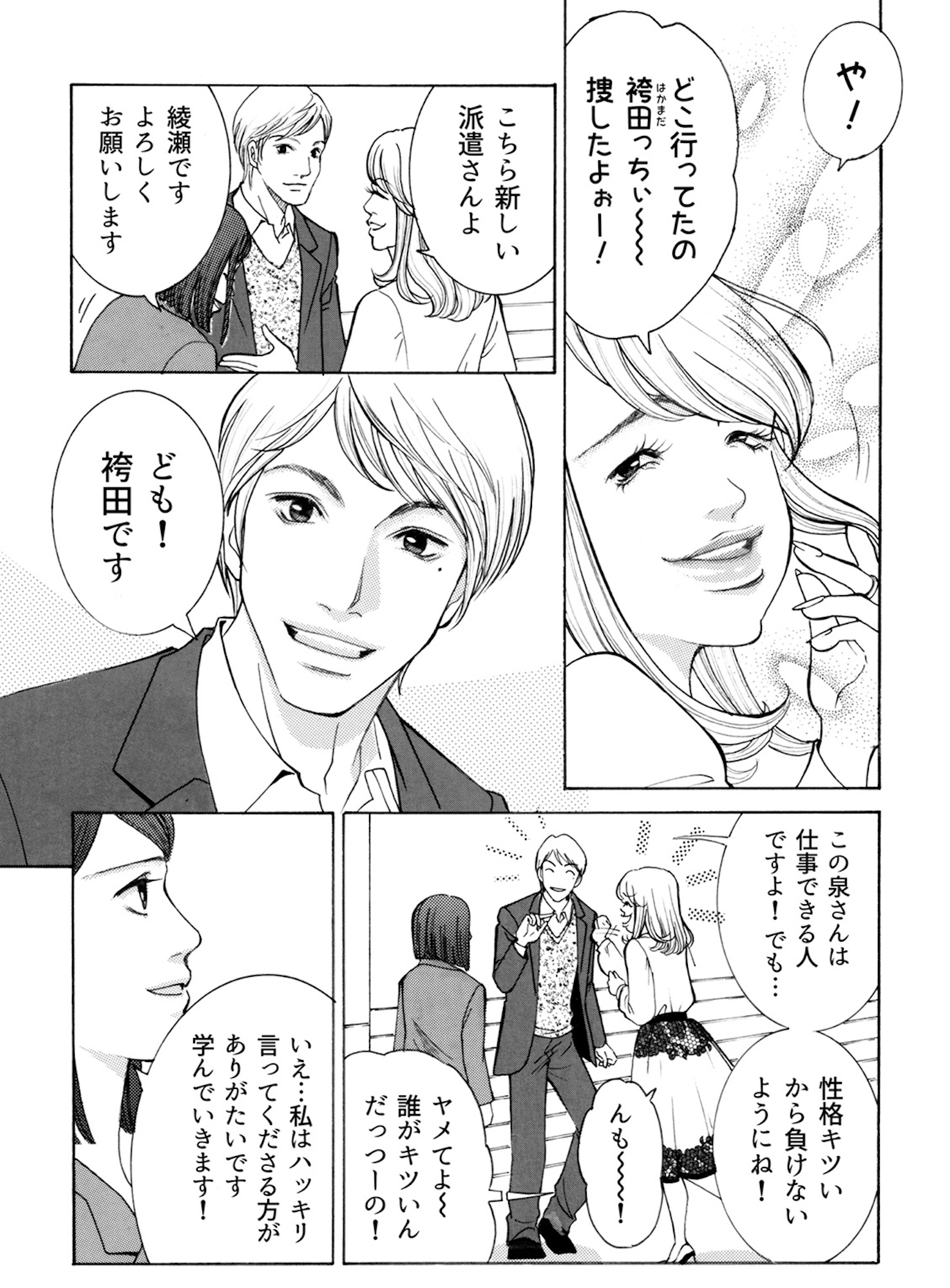 ワタシ以外みんなバカ