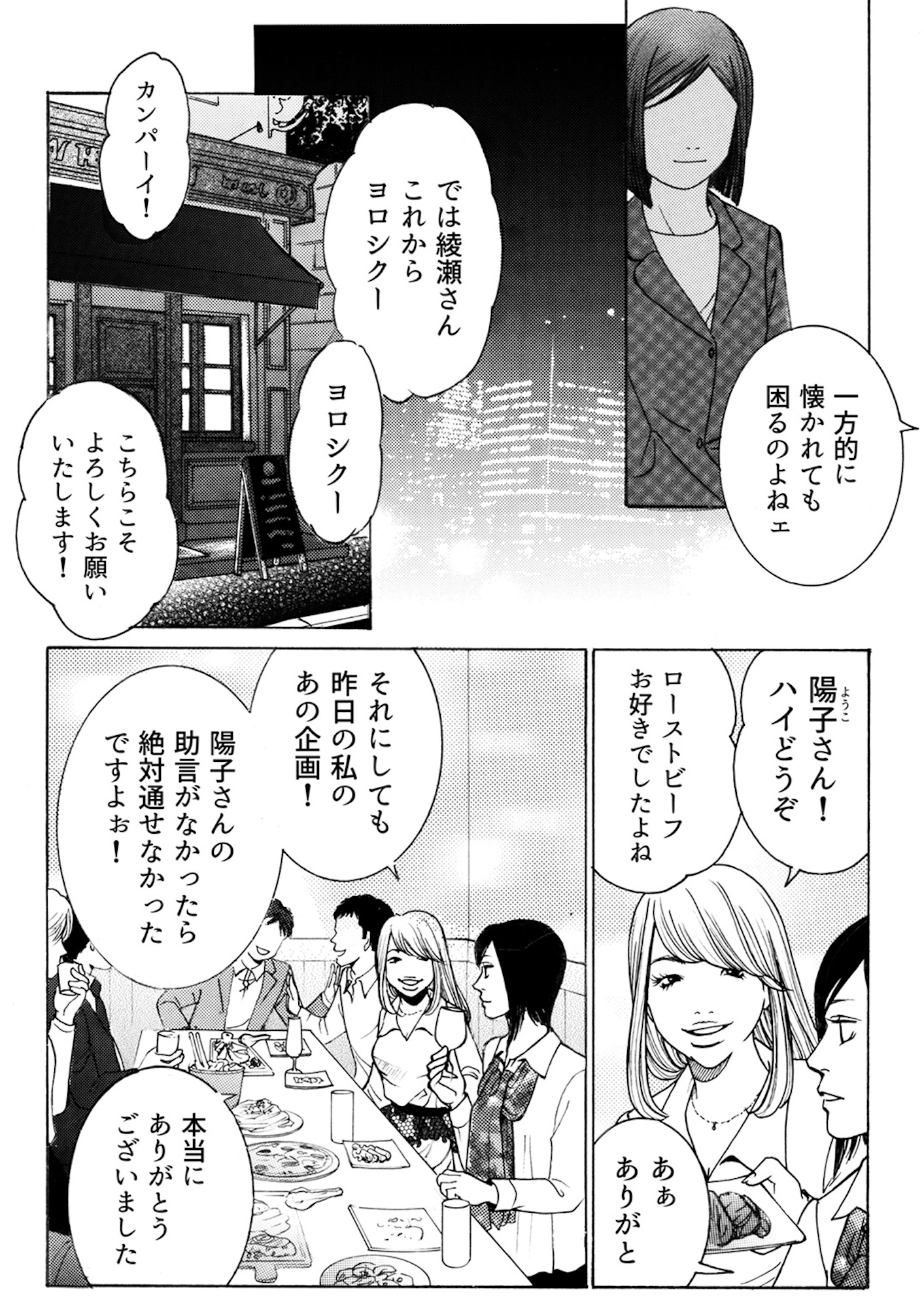 ワタシ以外みんなバカ