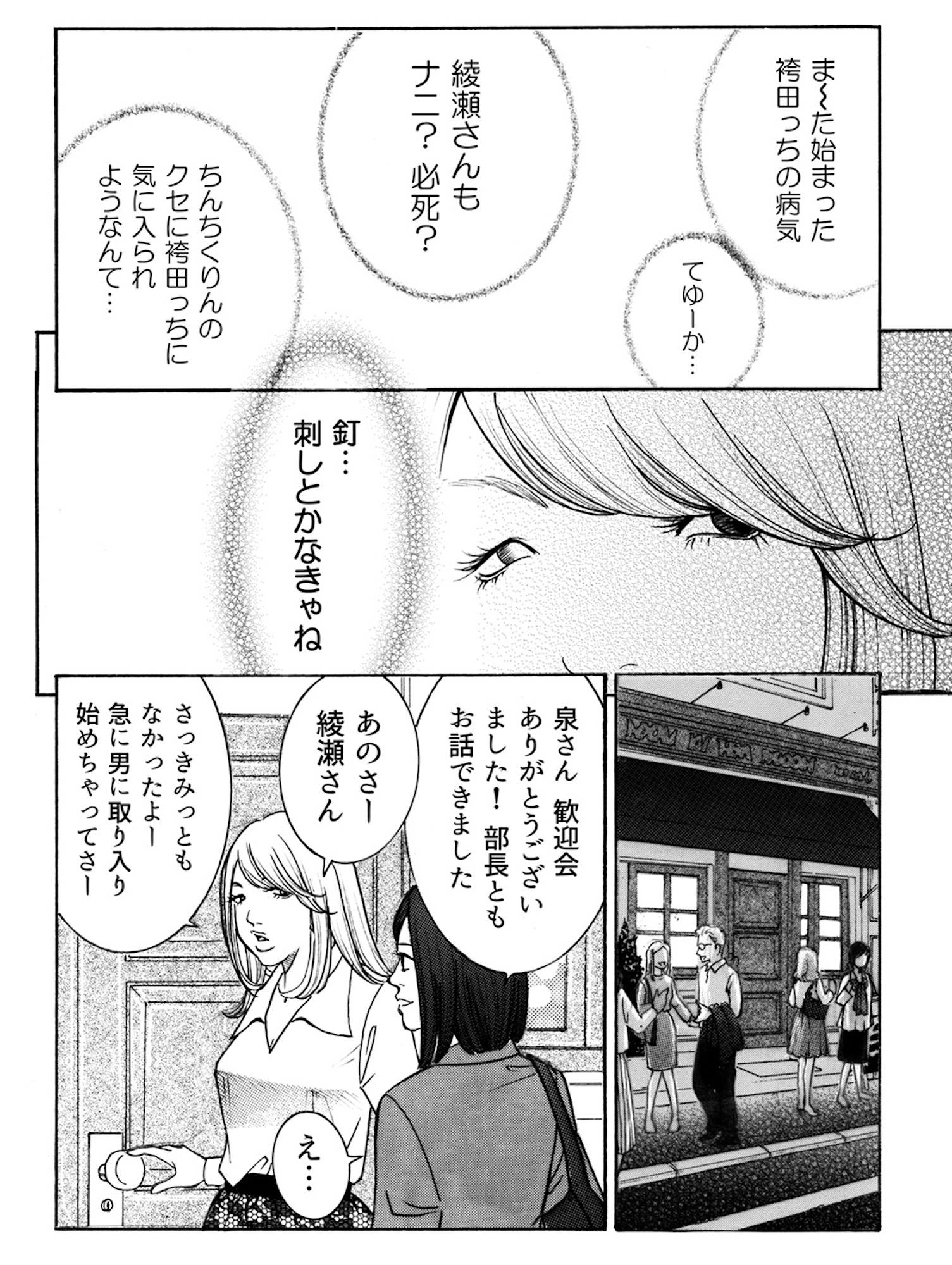 ワタシ以外みんなバカ