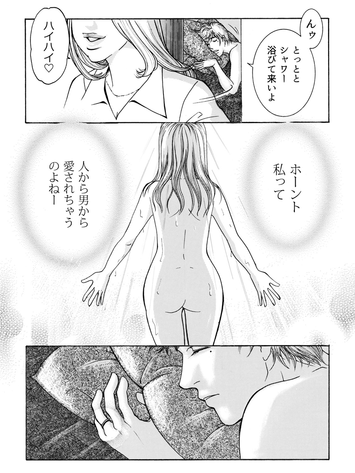 ワタシ以外みんなバカ