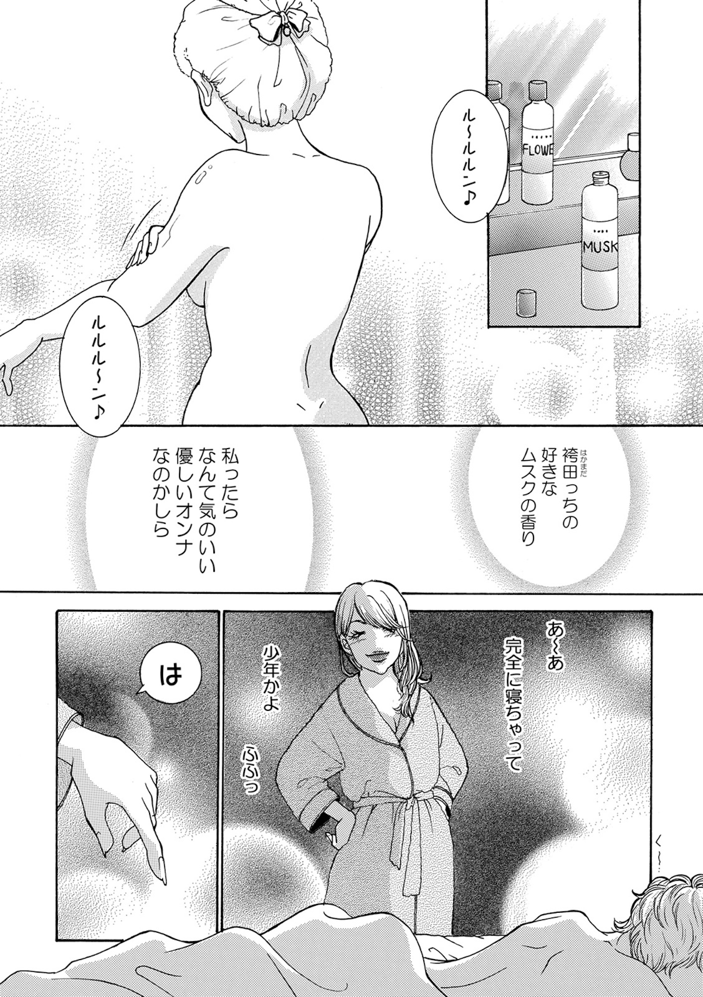 ワタシ以外みんなバカ