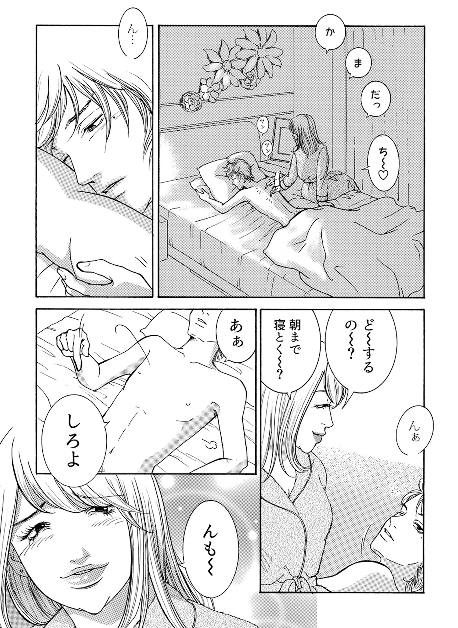 ワタシ以外みんなバカ