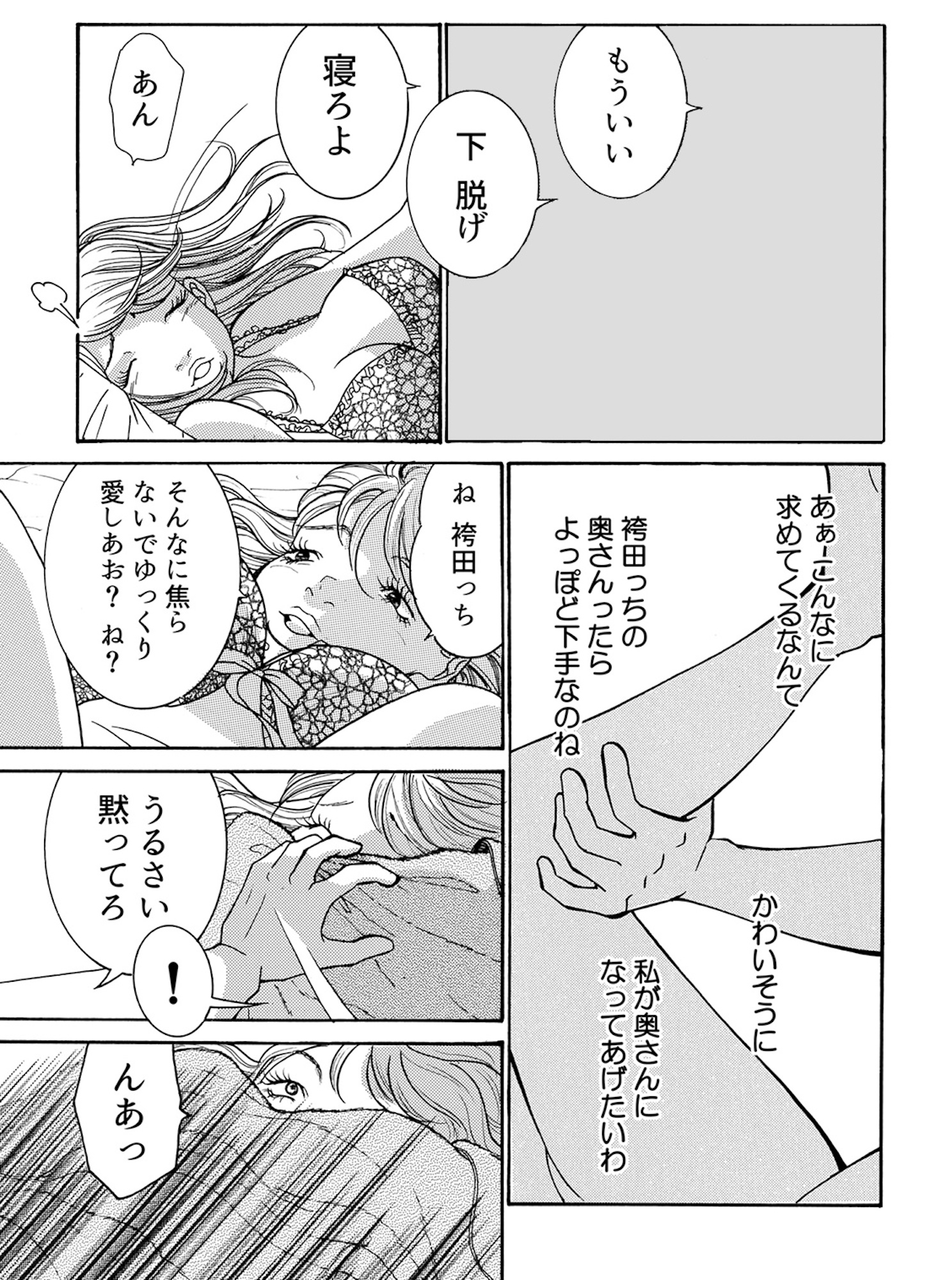 ワタシ以外みんなバカ