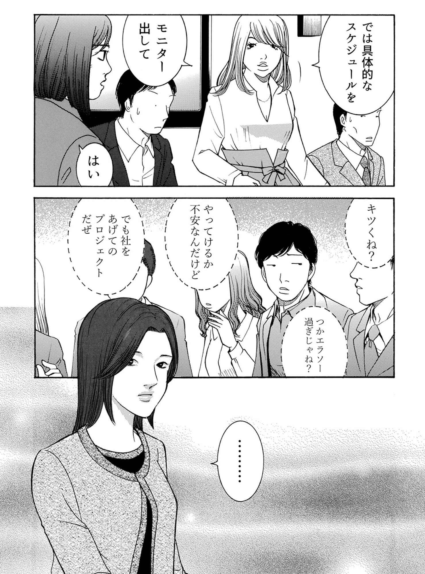 ワタシ以外みんなバカ