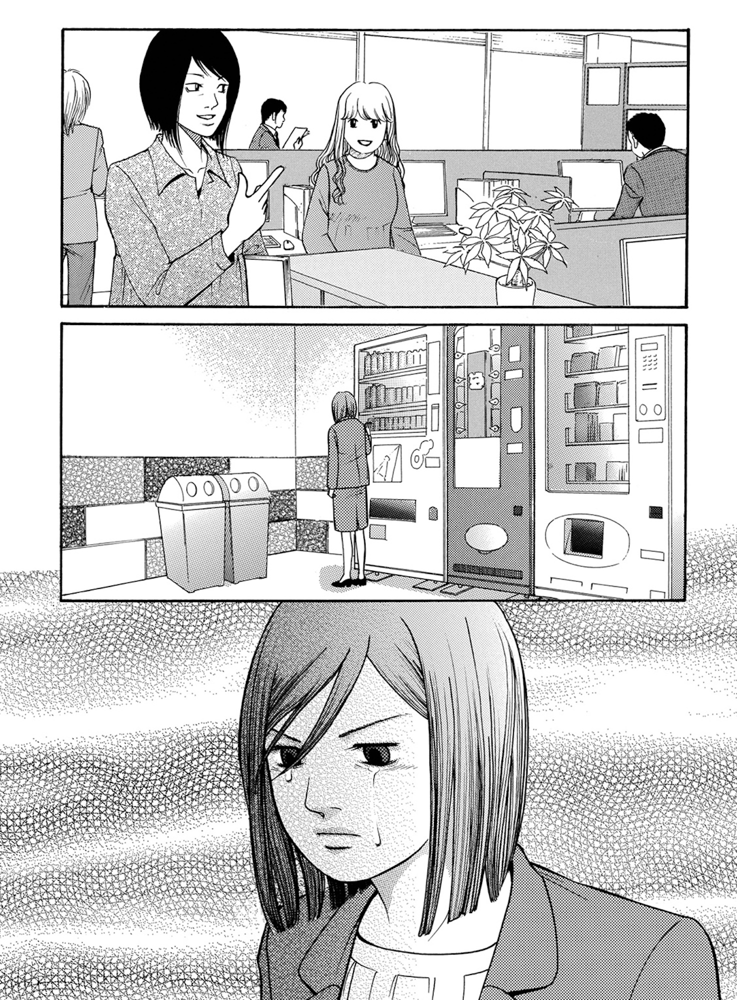 ワタシ以外みんなバカ
