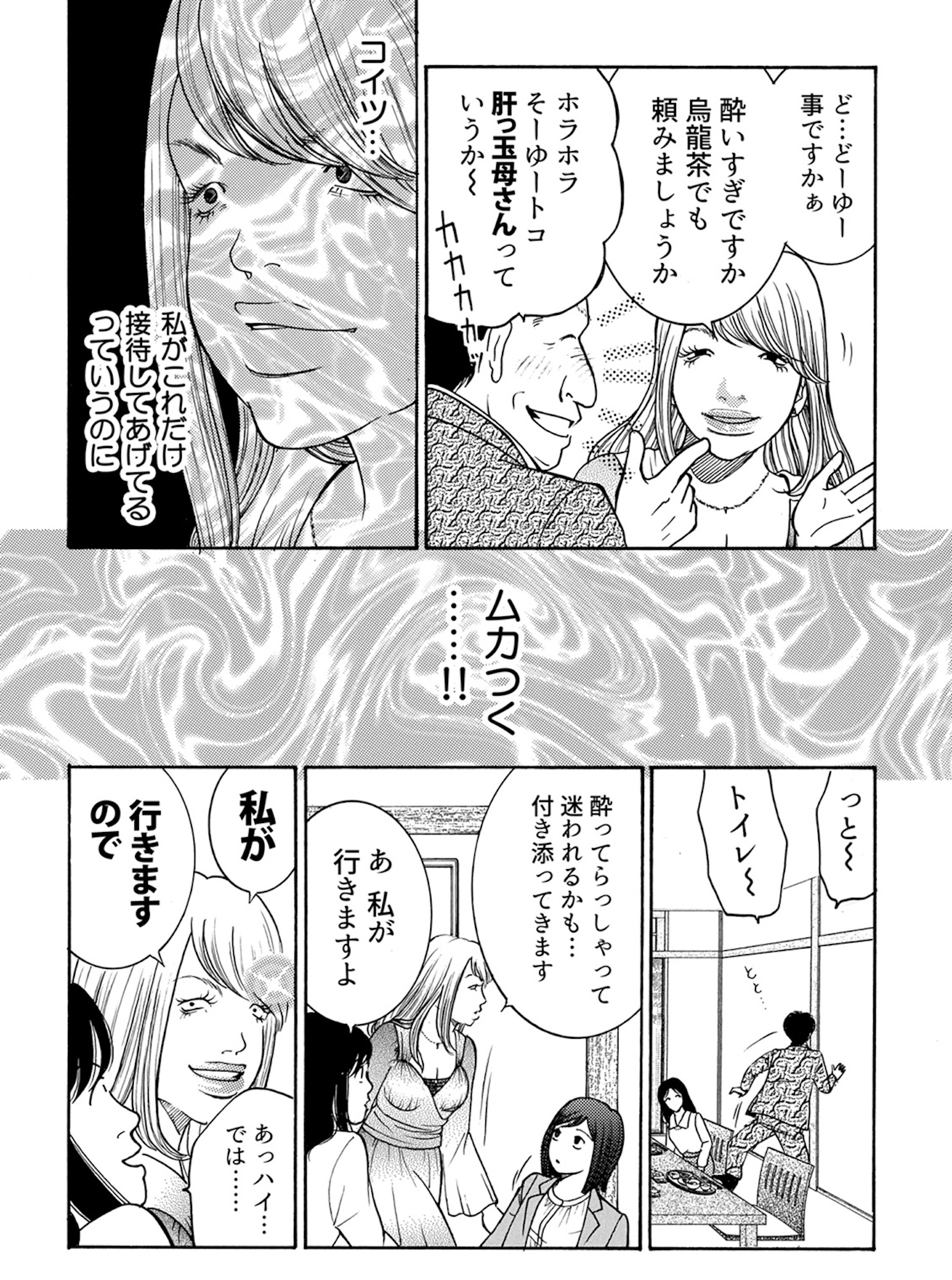 ワタシ以外みんなバカ