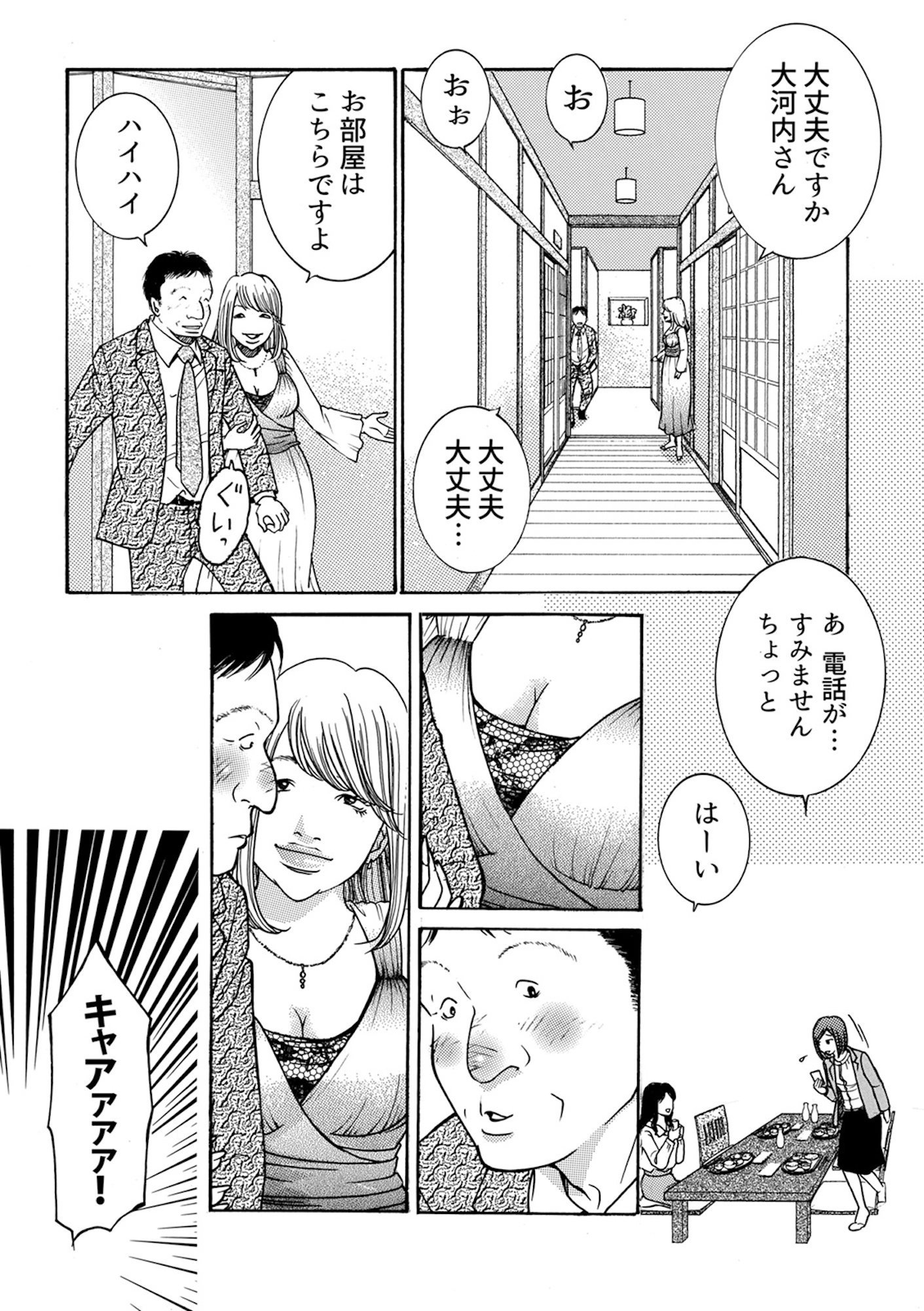 ワタシ以外みんなバカ