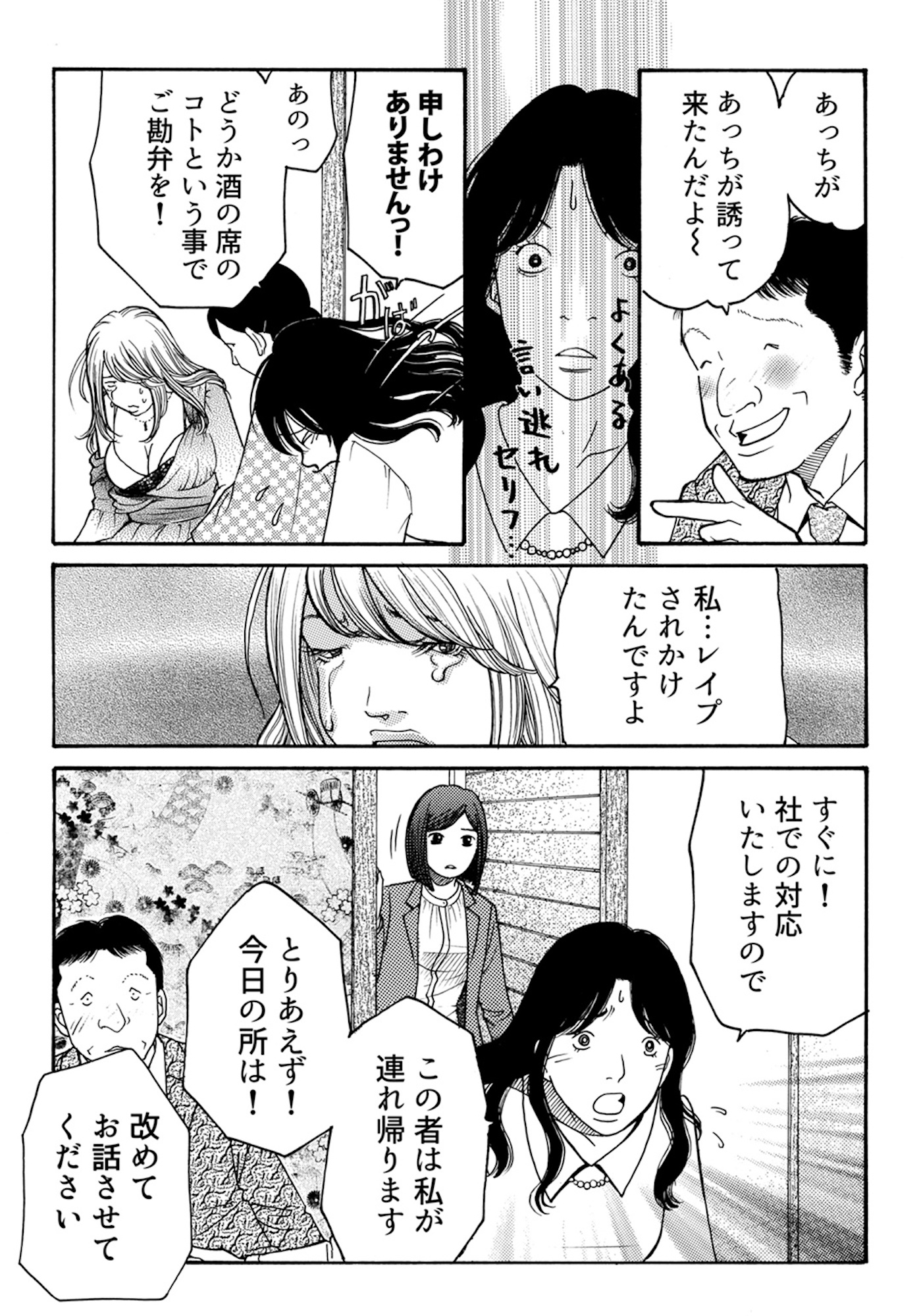ワタシ以外みんなバカ