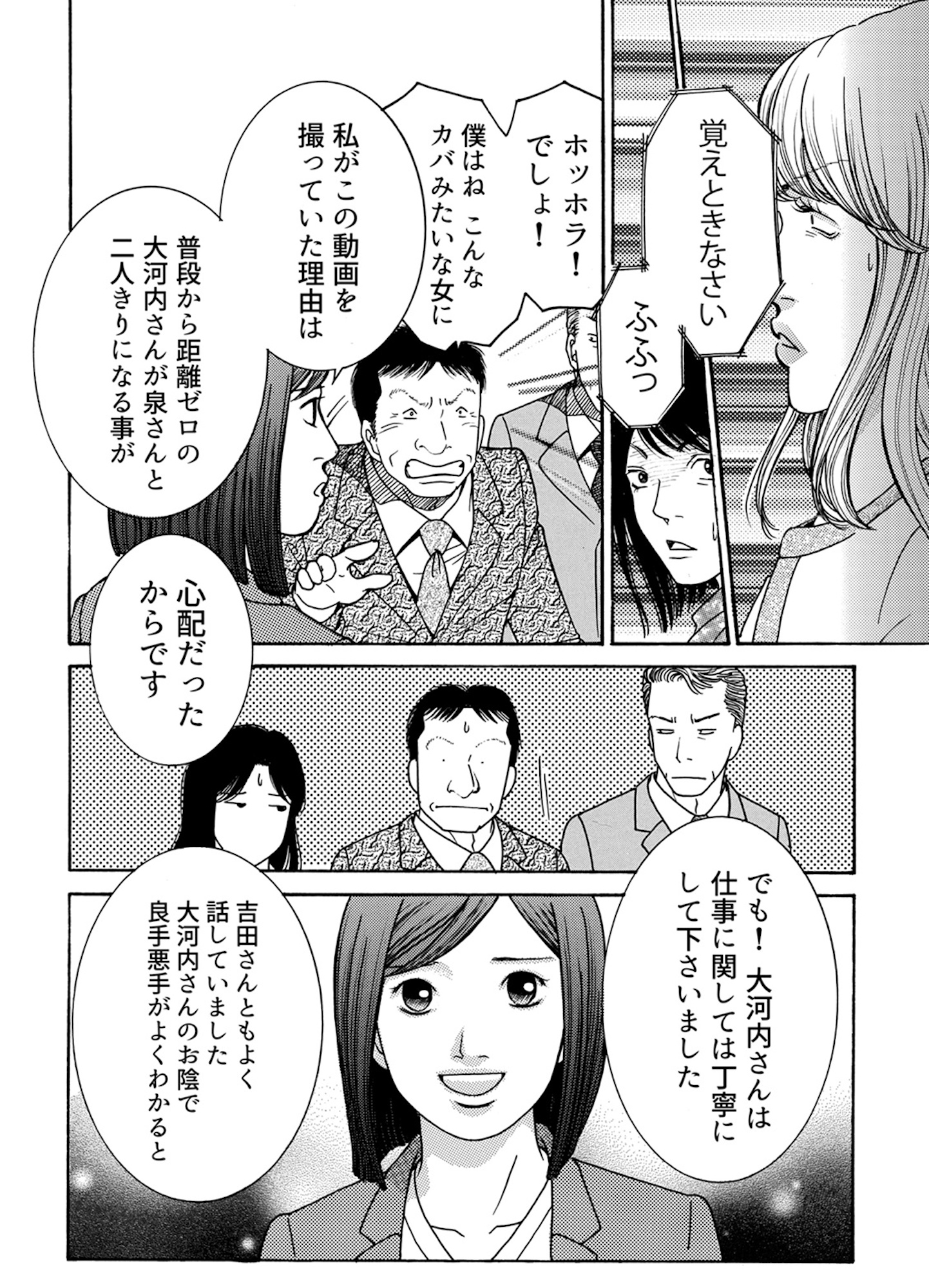ワタシ以外みんなバカ