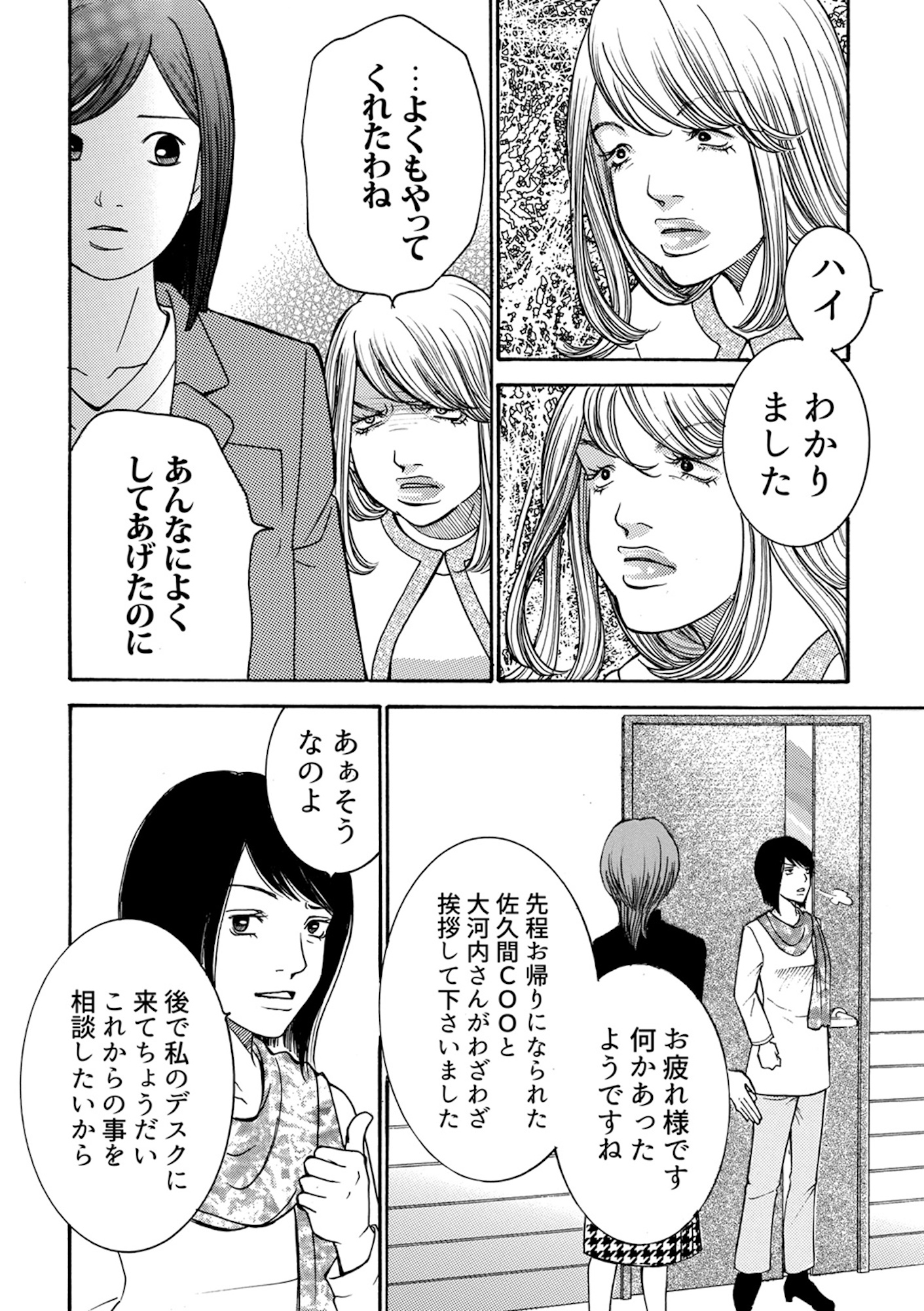 ワタシ以外みんなバカ
