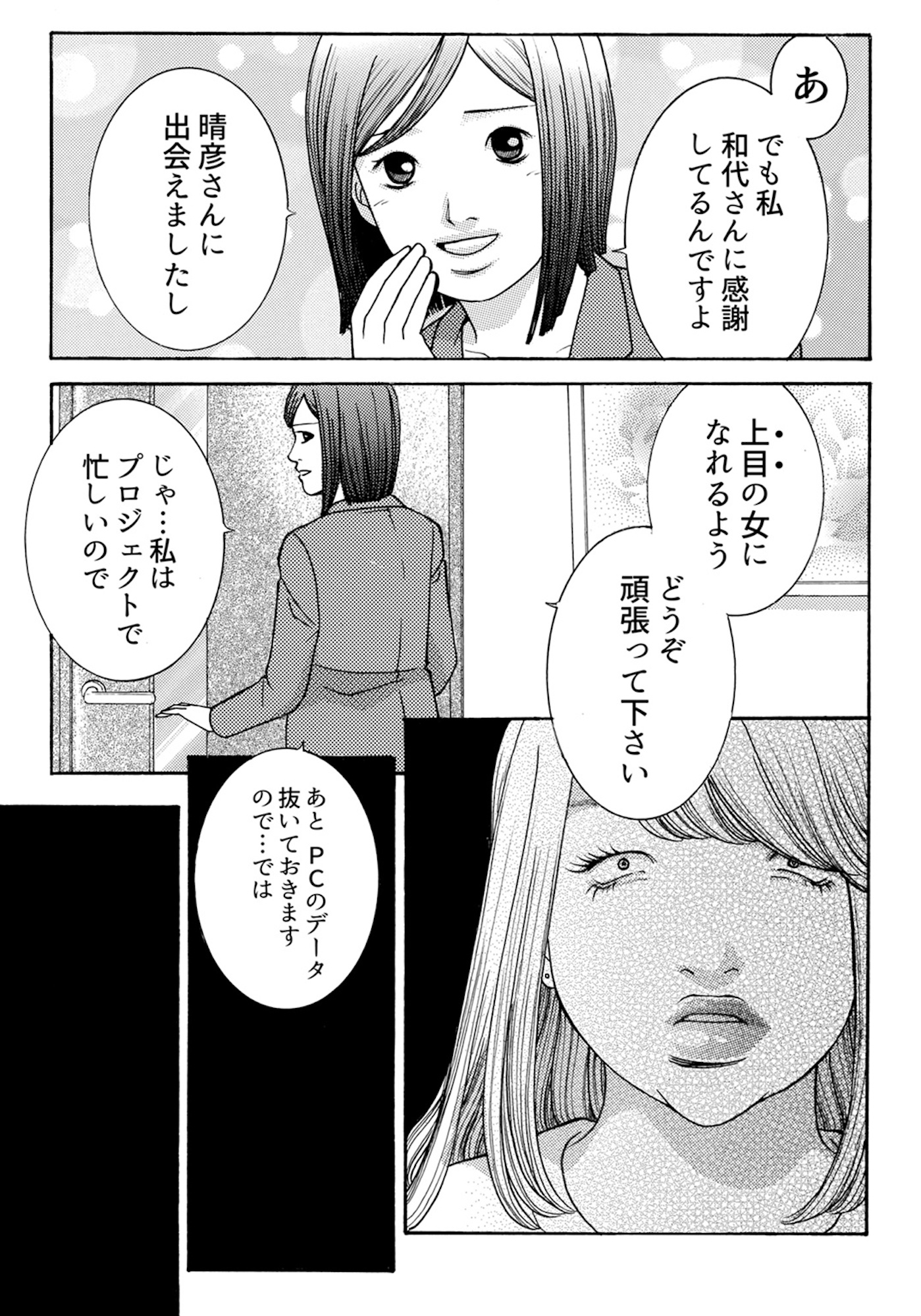ワタシ以外みんなバカ