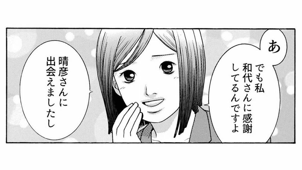 人を上下で格付けするマウント女。痛すぎる罰を受けて初めて“自らの本当の価値”を知る【ワタシ...